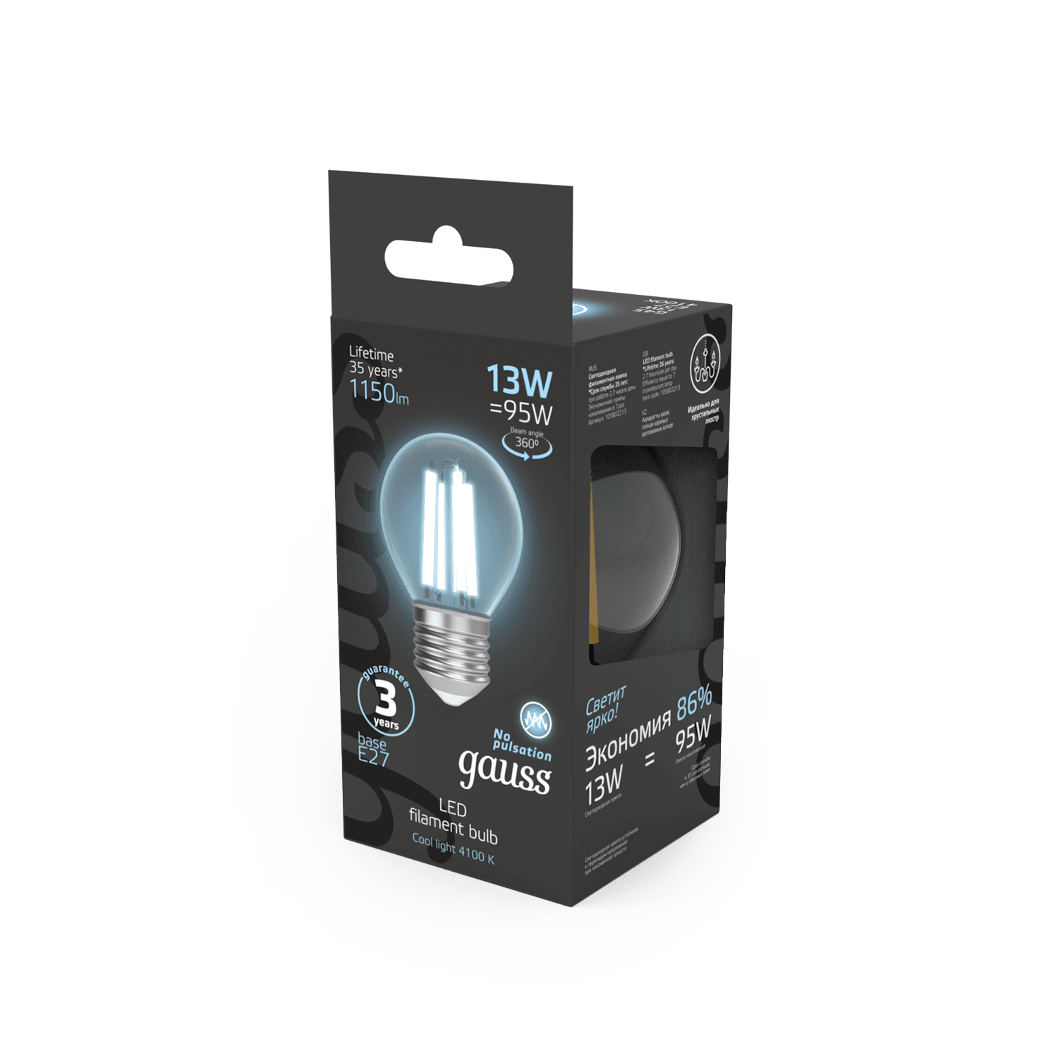 Gauss Лампа Filament Шар 13W 1150lm 4100К Е27 LED 1/10/50 105802213 — миниатюра 5