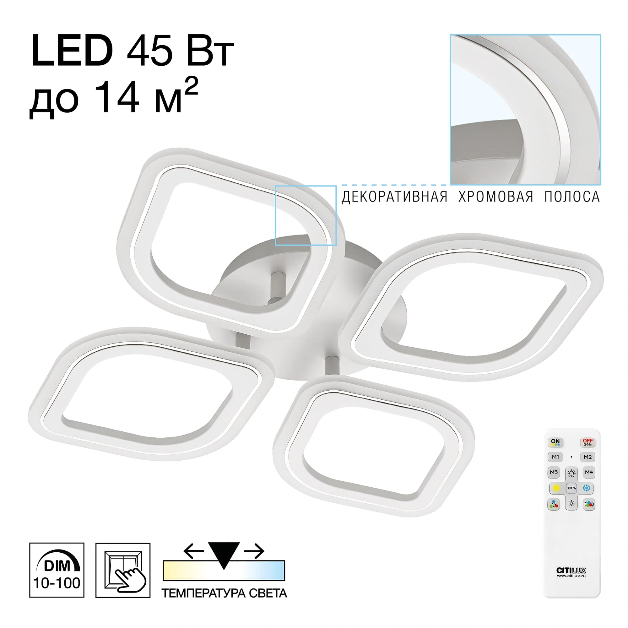 Citilux CL236040R Ромби LED Люстра с пультом