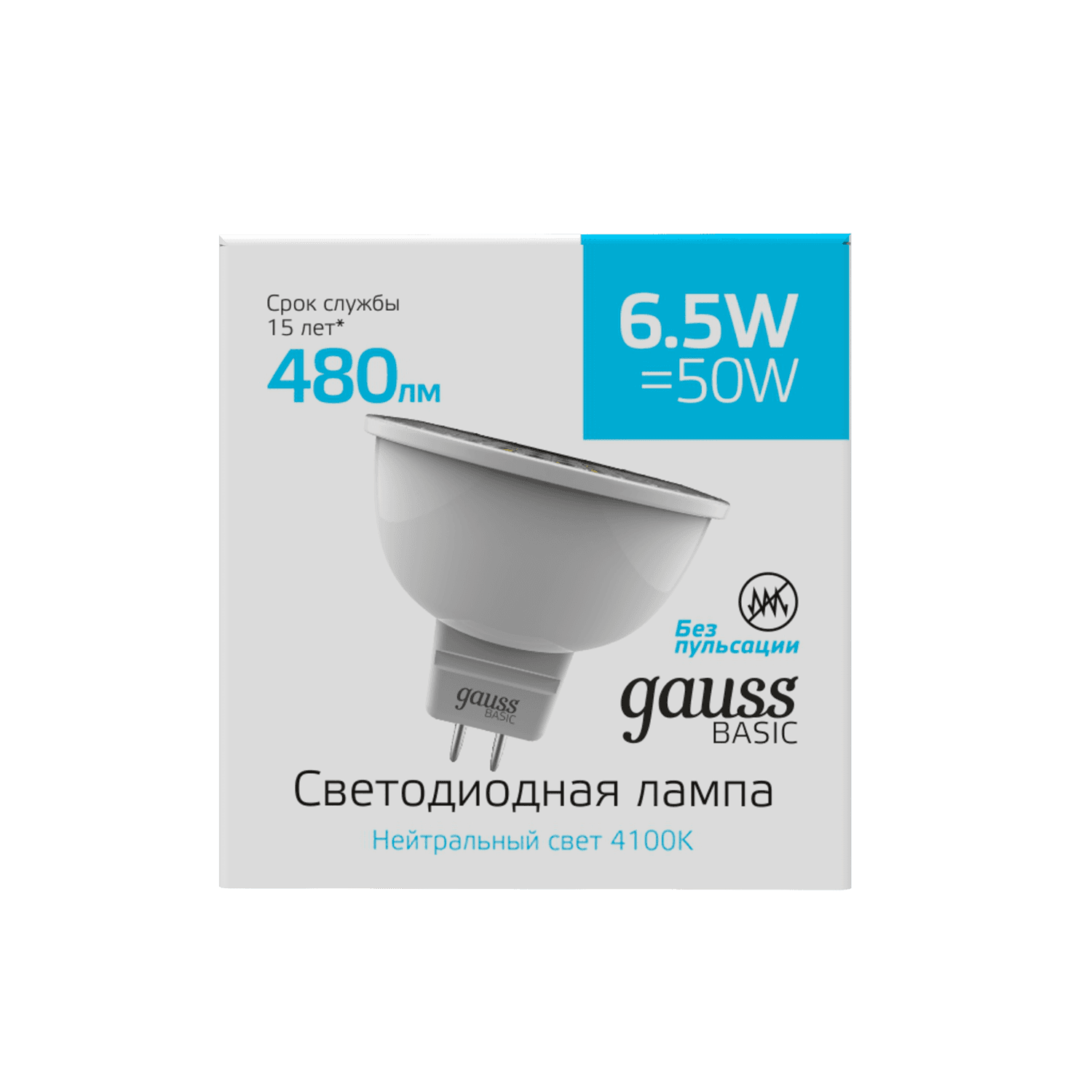 Gauss Лампа Basic MR16 6,5W 480lm 4100K GU5.3 LED 1013527 — миниатюра 5