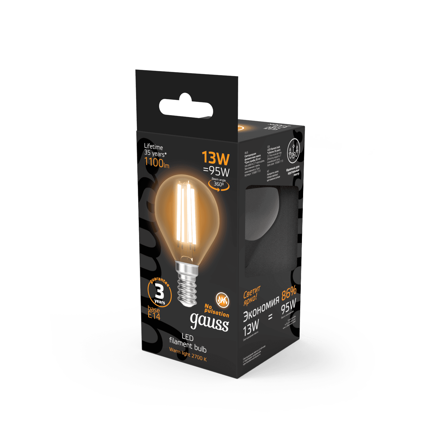 Gauss Лампа Filament Шар 13W 1100lm 2700К Е14 LED 1/10/50 105801113 — миниатюра 4