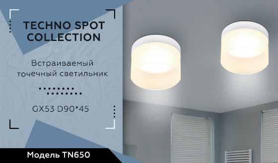 Ambrella Встраиваемый точечный светильник TN650 SWH белый песок GX53 D85*80 — миниатюра 2