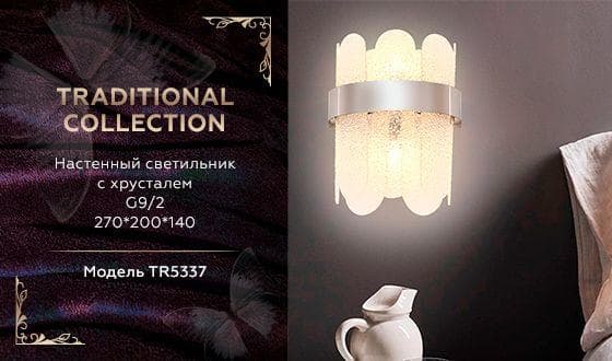 Ambrella Настенный светильник с хрусталем TR5337/2 CH/FR хром/матовый G9/2 max 40W 270*200*140 — миниатюра 2