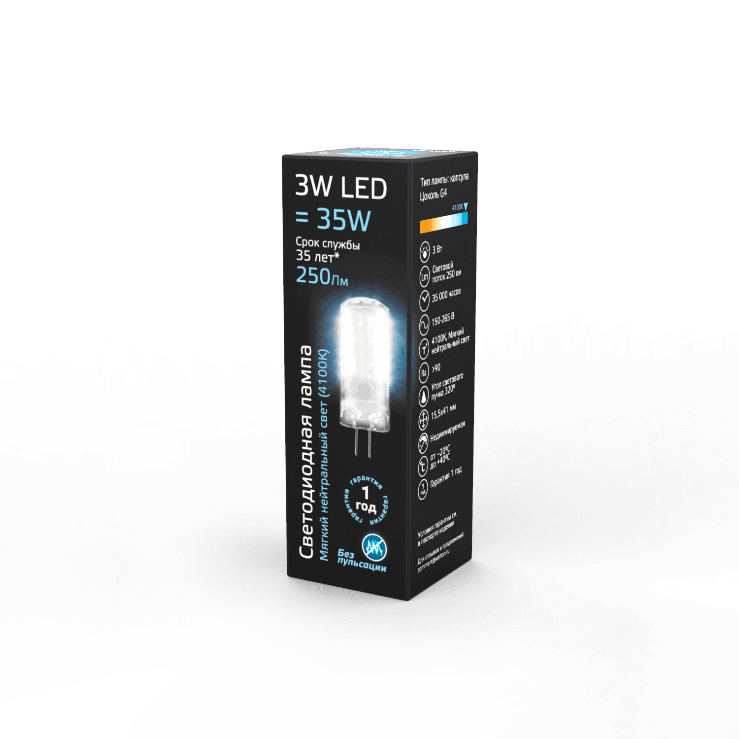 Gauss Лампа G4 AC150-265V 3W 240lm 4100K силикон LED 107707203 — миниатюра 7
