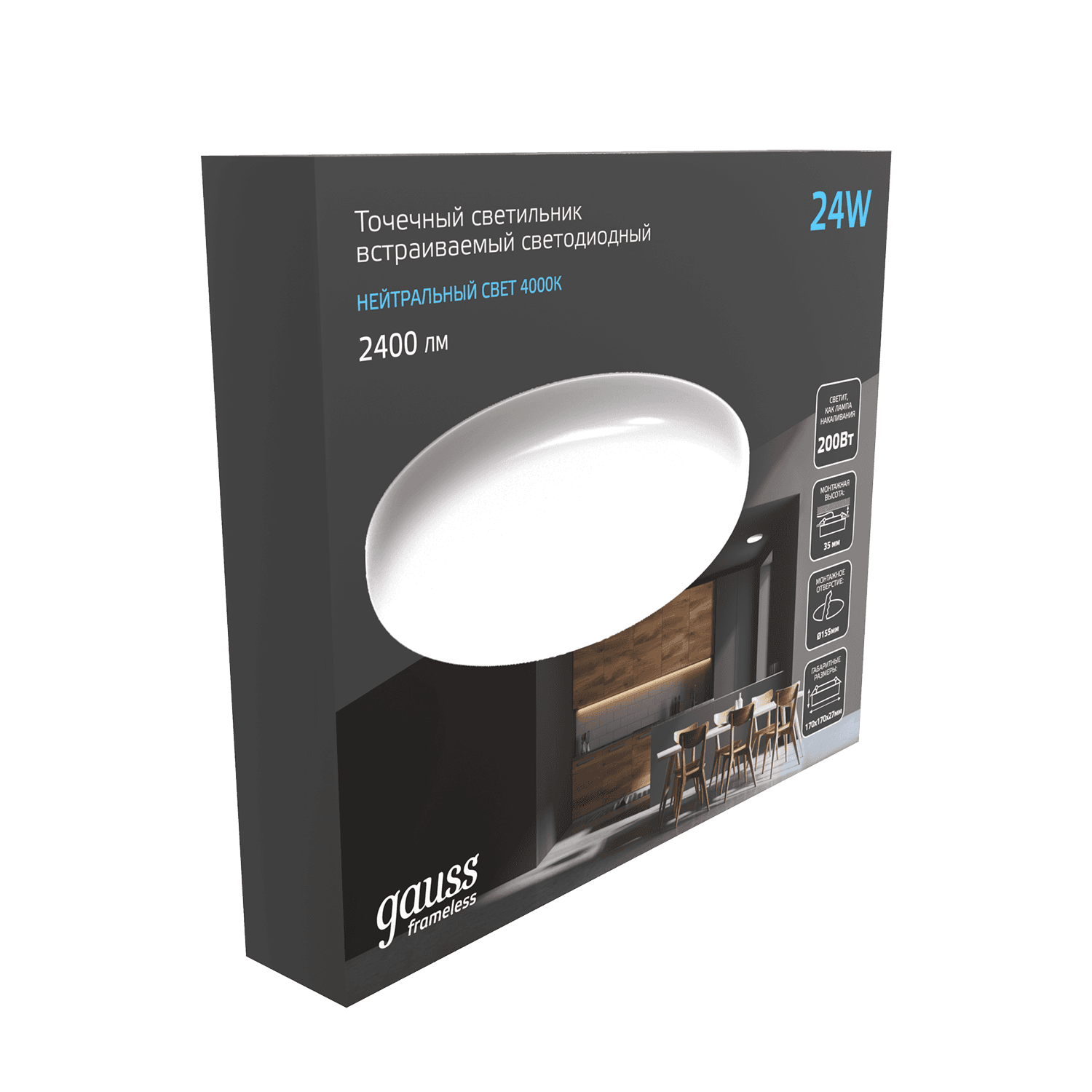 Gauss Светильник Frameless круг 24W 2400lm 4000K 85-265V IP20 монтаж Ø155 170*27мм LED 967511224 — миниатюра 8