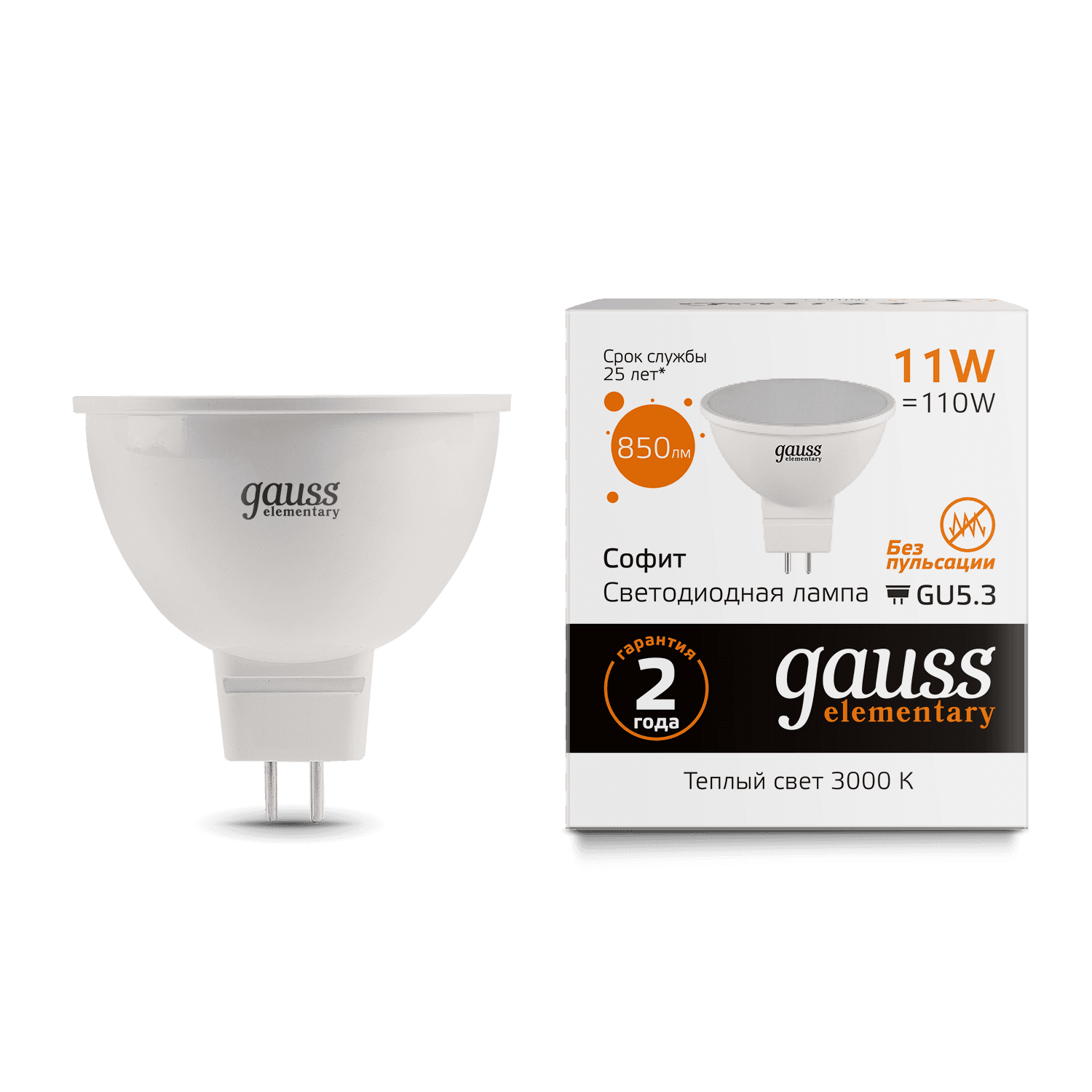 Gauss Лампа Elementary MR16 11W 850lm 3000K GU5.3 LED 13511 — миниатюра 8