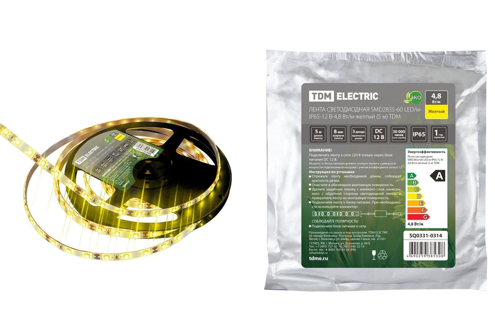 TDM Лента светодиодная SMD2835-60 LED/м-IP65-12 В-4,8 Вт/м-желтый (5 м) SQ0331-0314