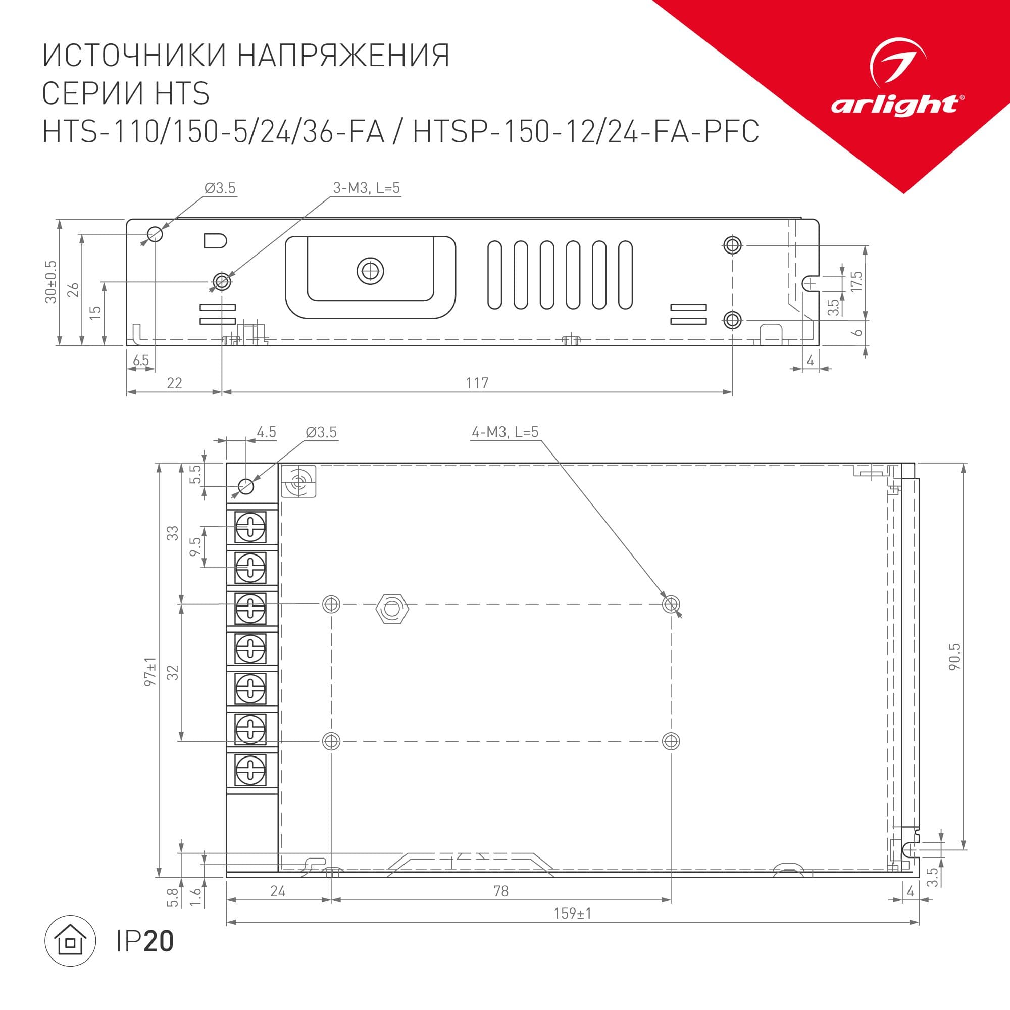Arlight Блок питания HTSP-150-24-FA-PFC (24V, 6.5A, 150W) (IP20 Сетка, 3 года) 026857 — миниатюра 2