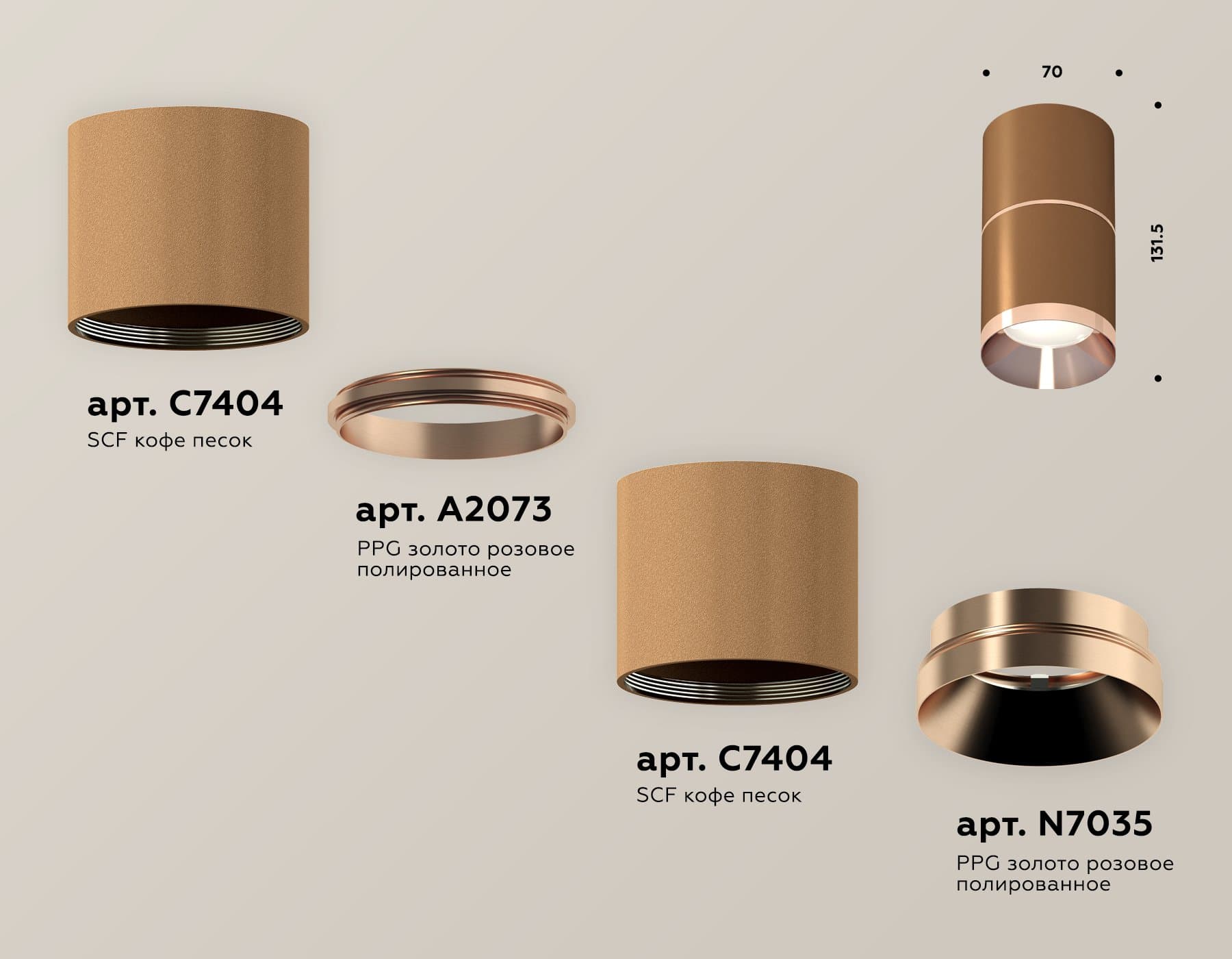 Ambrella Комплект накладного светильника XS7404081 SCF/PPG кофе песок/золото розовое полированное MR16 GU5.3 (C7404, A2073, C7404, N7035) — миниатюра 3