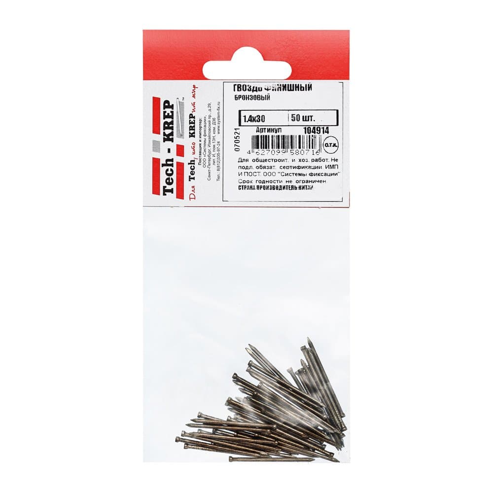Tech-Krep Гвоздь финишный бронзовый 1,4х30 (50 шт) - пакет 104914