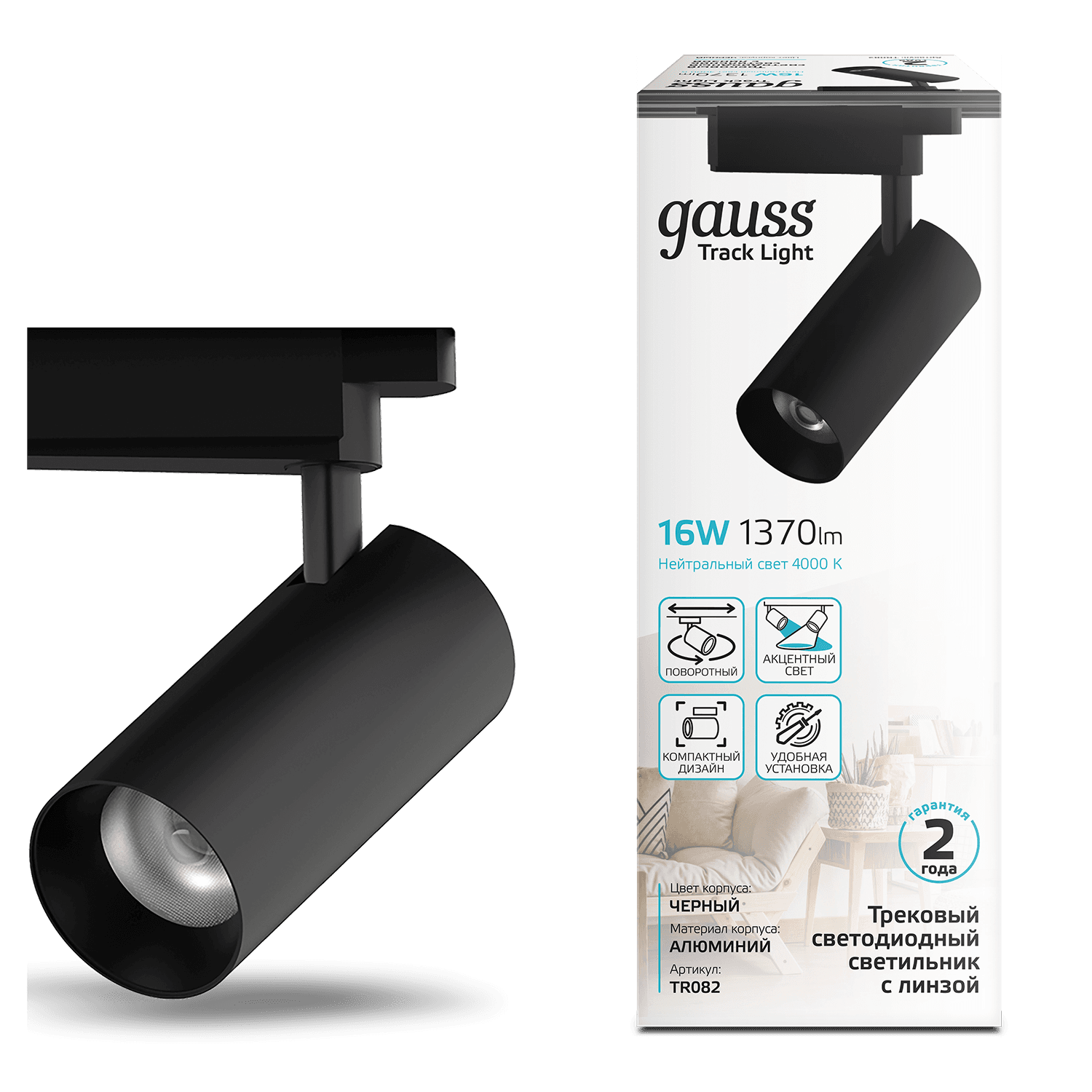 Gauss Светильник трековый цилиндр 16W 1680lm 4000K 180-220V IP20 65*206мм черный линза 36º LED TR082 — миниатюра 6