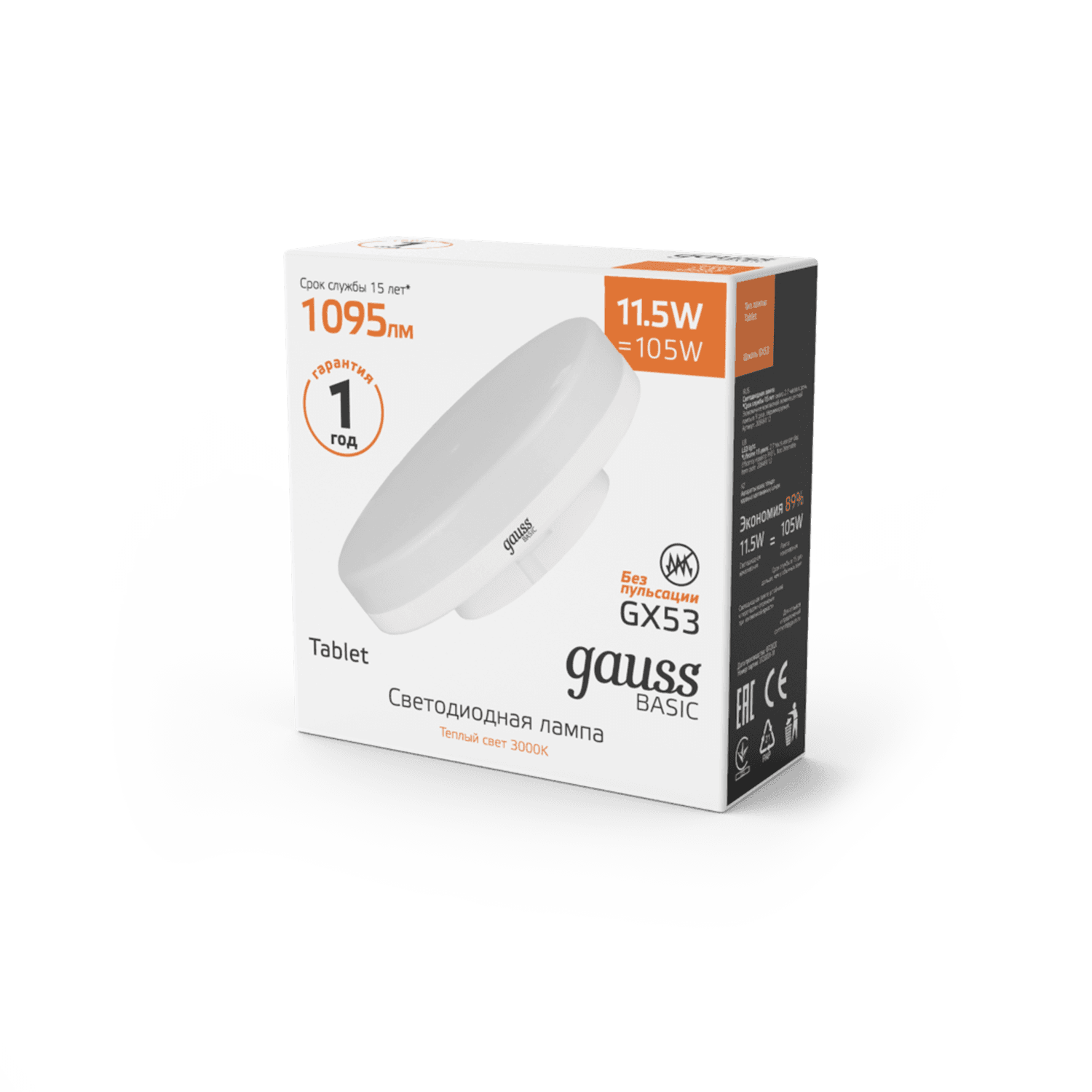 Gauss Лампа Basic GX53 11,5W 1095lm 3000K LED 20849112 — миниатюра 13