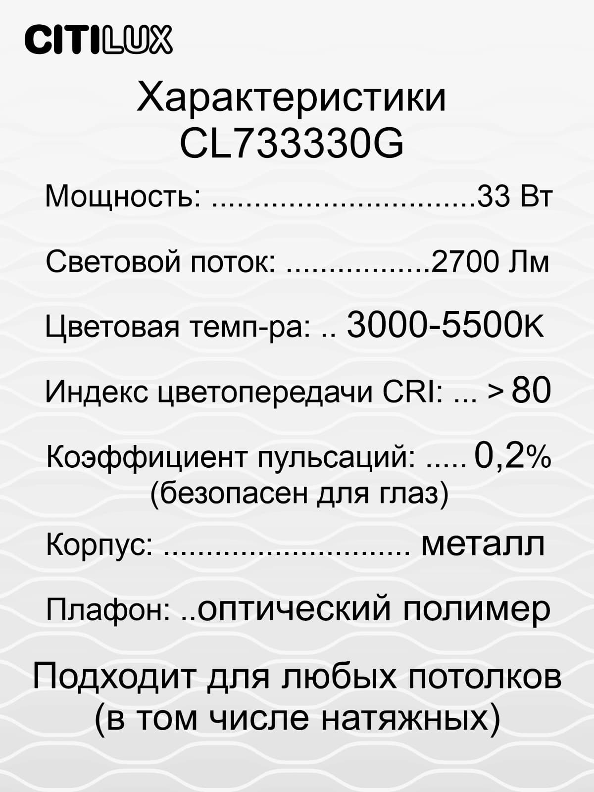 Citilux CL733330G Астрон Светильник LED с пультом — миниатюра 13