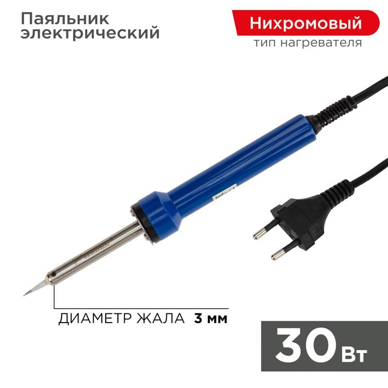 Паяльник с керам. нагревателем, ТОЧНАЯ ПАЙКА 220V/ 30 Вт Rexant 12-0130 — миниатюра 1