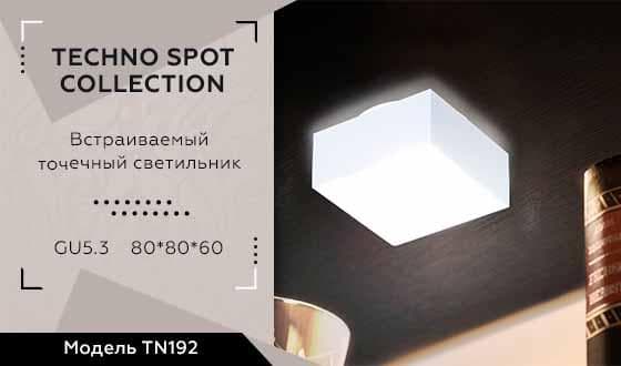 Ambrella Встраиваемый точечный светильник TN192 WH/S белый/песок GU5.3 80*80*60 — миниатюра 2