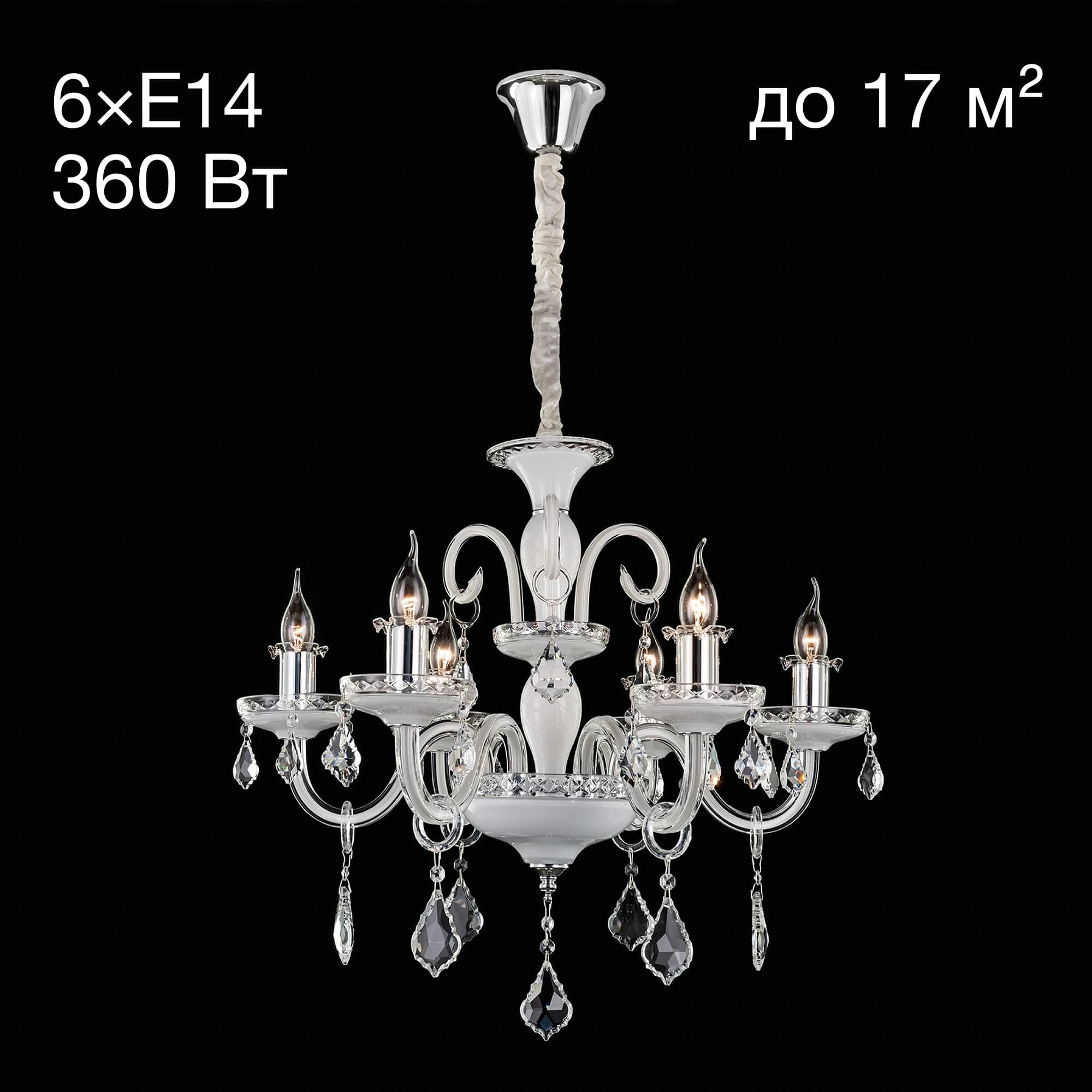 Citilux CL352160 Марена Белая Светильник Люстра