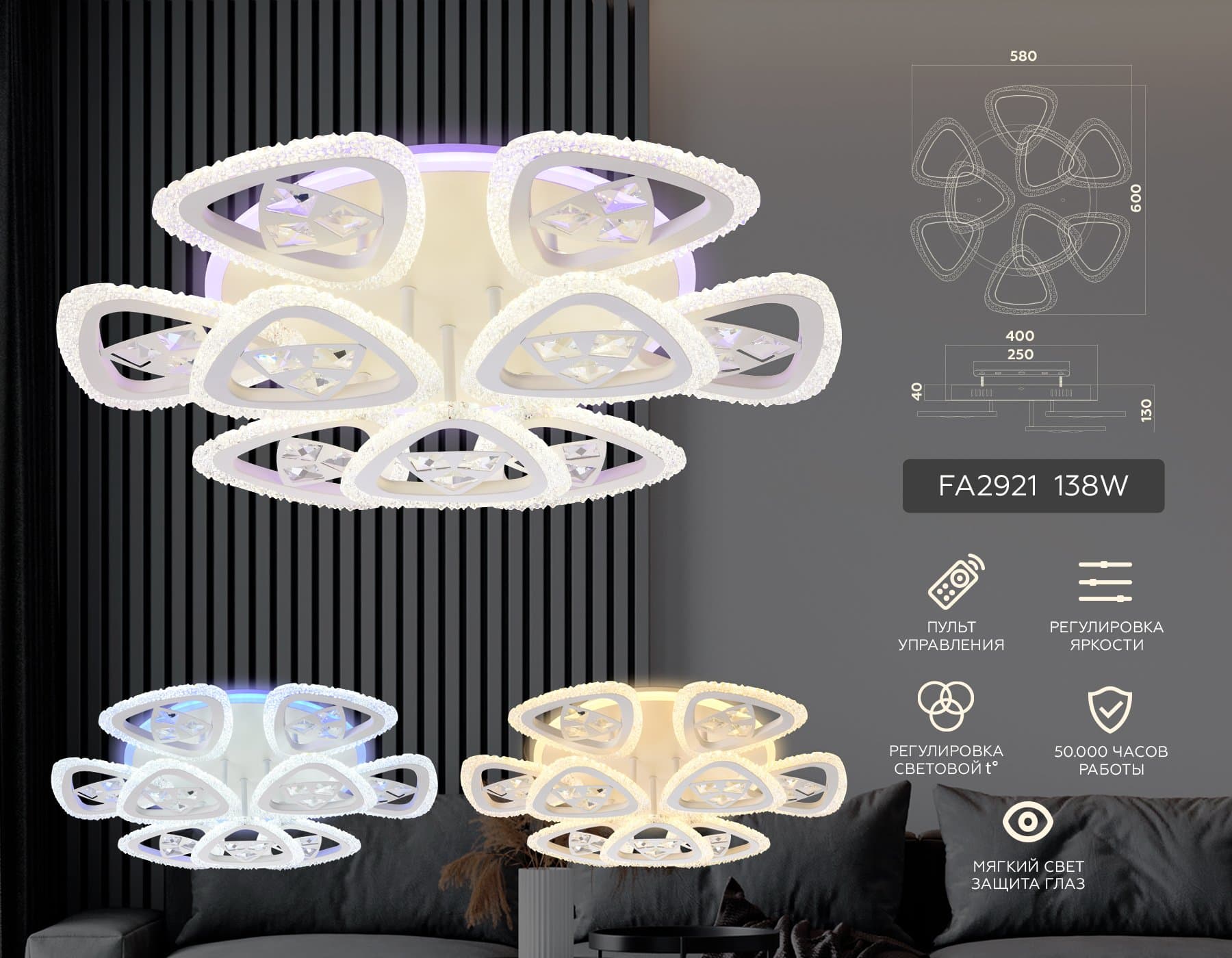 Ambrella Потолочный светодиодный светильник с пультом FA2921 WH белый 138W 600*600*130 (ПДУ РАДИО 2.4) — миниатюра 3