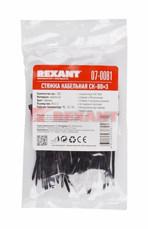 Хомут nylon 80 x 2,5 мм 100 шт чёрный Rexant 07-0081 — миниатюра 3