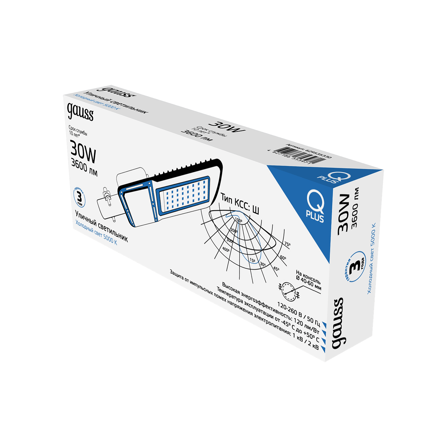 Gauss Светильник уличный Qplus 30W 3600lm 5000K 120-260V IP65 370*145*45мм черный КСС "Ш" LED 629535330 — миниатюра 7