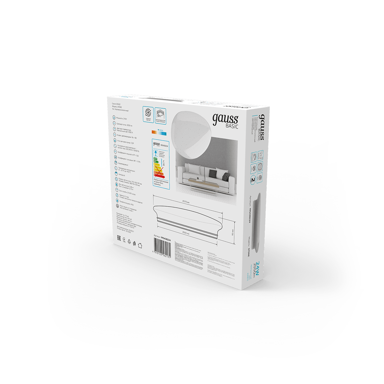 Gauss Светильник Basic Space Stone НПС 24W 2050lm 4000K  220-240V IP20 370*340*90 LED 1/20 995438224 — миниатюра 3