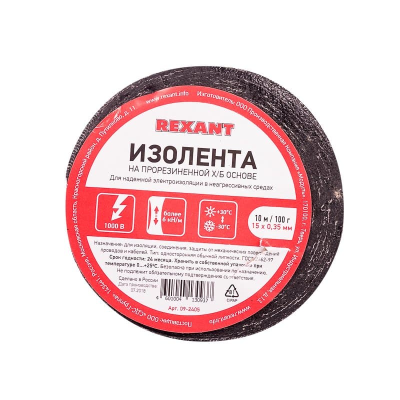 Изолента Х/Б (1-ПОЛ) 15 мм х 10 м, 100 г Rexant 09-2405