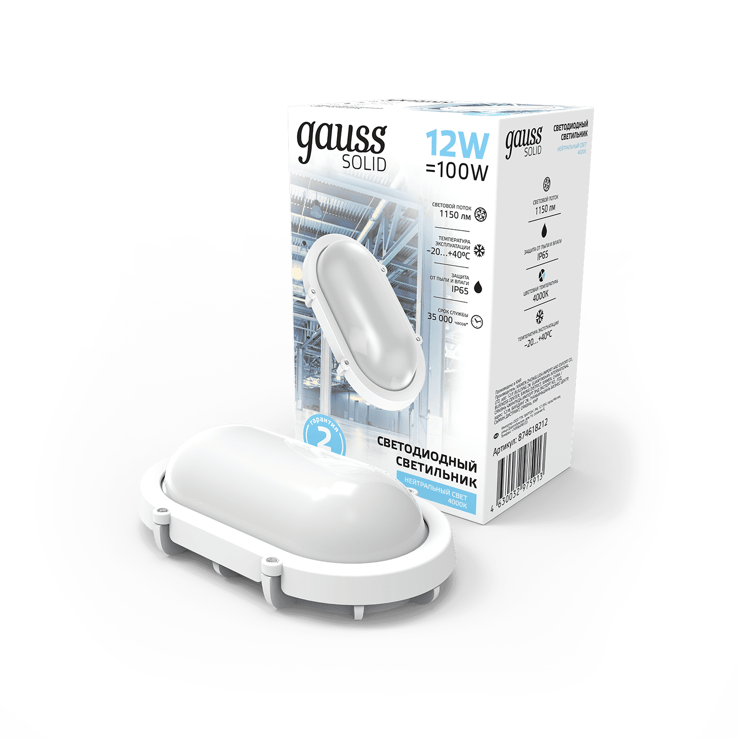 Gauss Св-к ЖКХ SOLID овал 12W 1150lm 4000K 160-260V IP65 175*110*76мм белый антивандальный IK10 874618212 — миниатюра 6