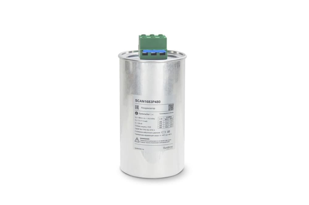 Systeme Electric Конденсатор НН 16,8 кВАр, 480 В