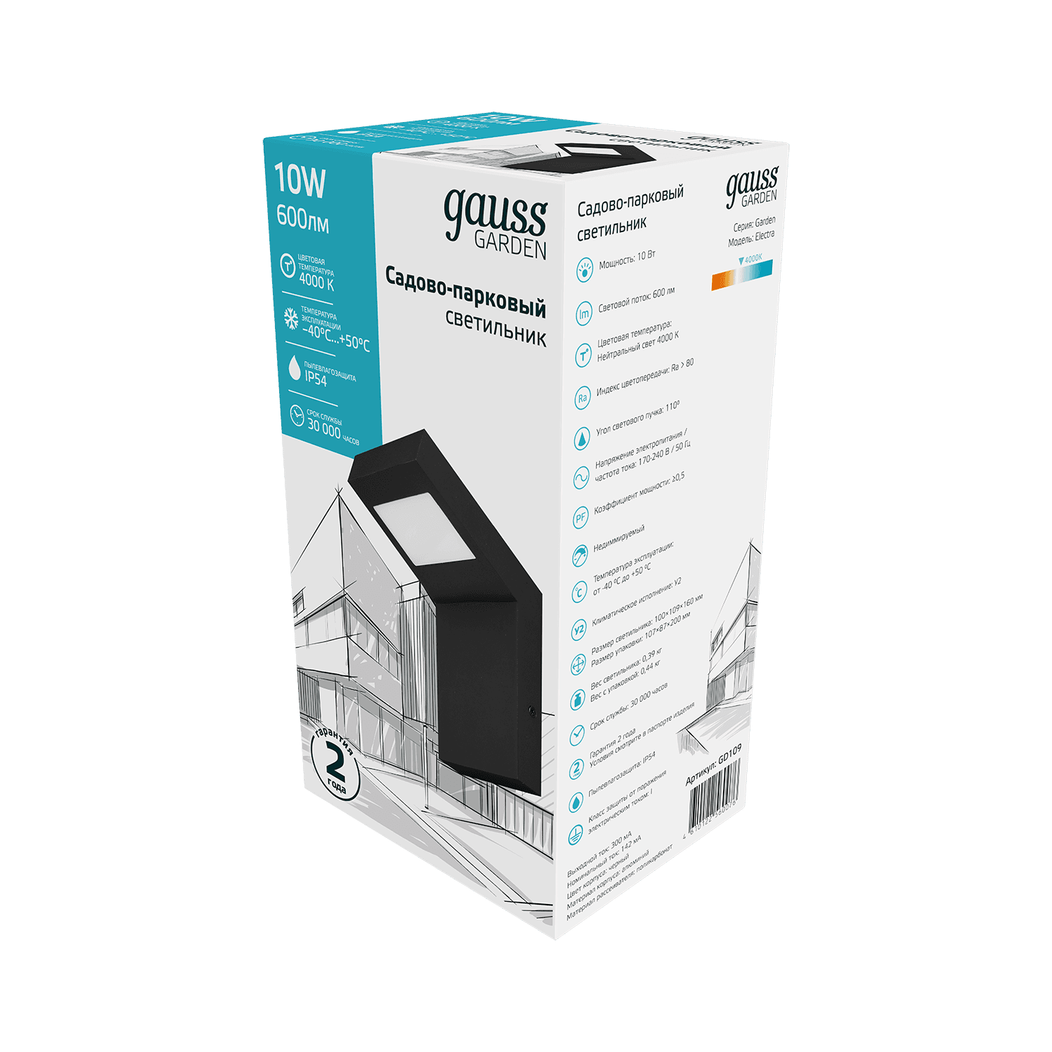 Gauss Светильник садово-парковый LED Electra, 10W, 600Lm, 4000K, 100x109x160mm, 170-240V / 50Hz, IP54, 6 GD109 — миниатюра 4