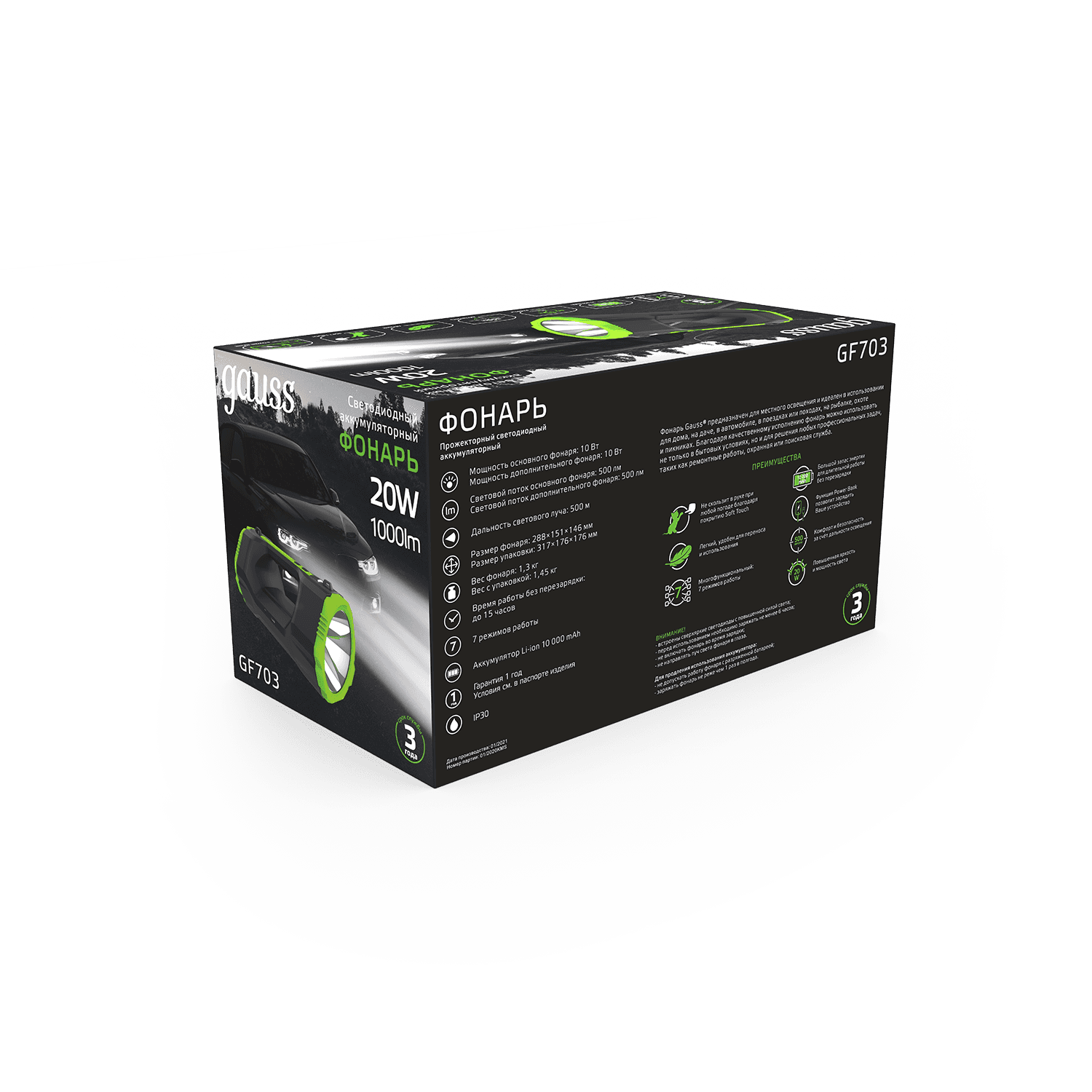 Gauss Фонарь прожекторный модель GFL703 20W 1000lm Li-ion 10000mAh диммируемый LED 1/12 GF703 — миниатюра 4