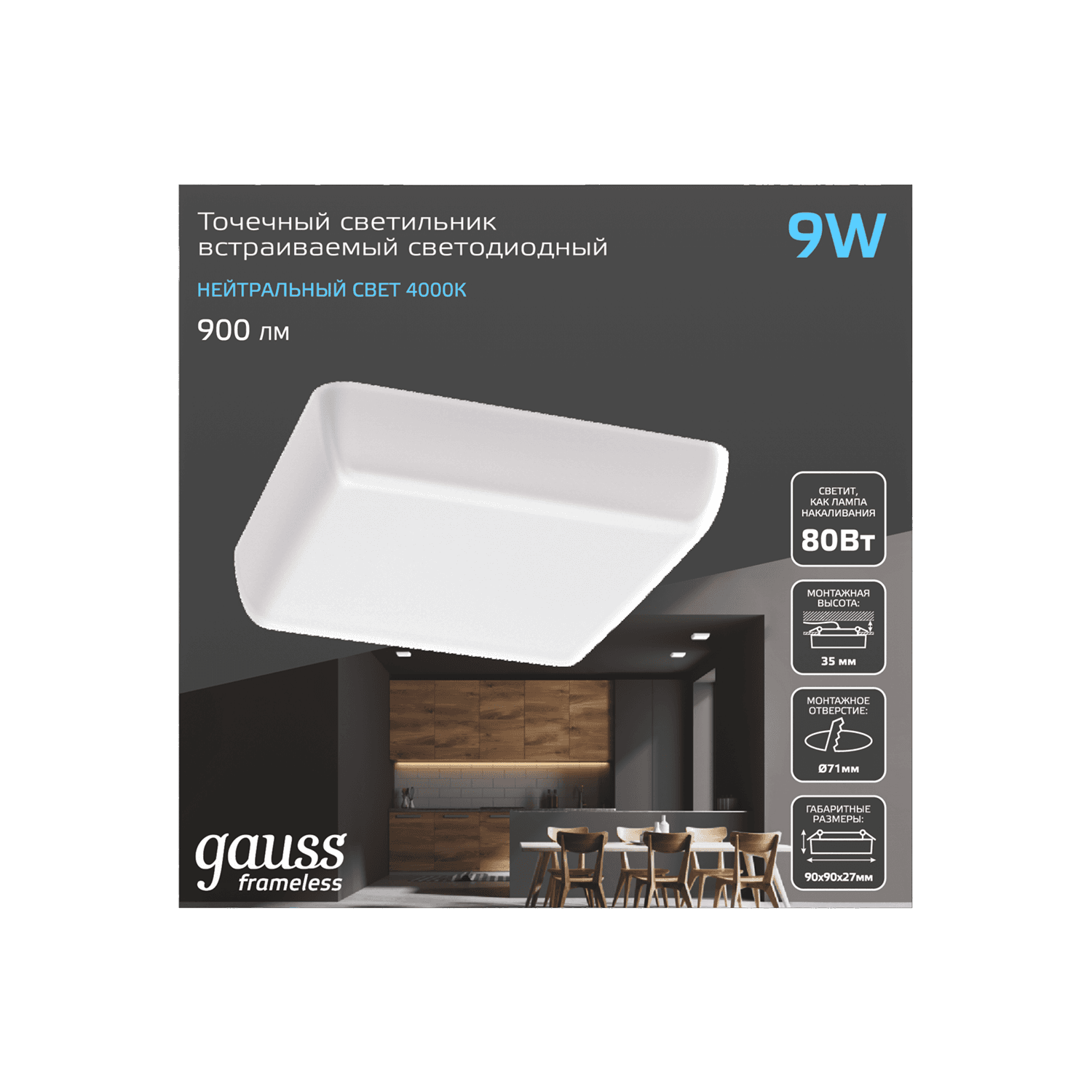 Gauss Встраиваемый светильник Frameless квадрат 9W, 4000K, 968511209 — миниатюра 11
