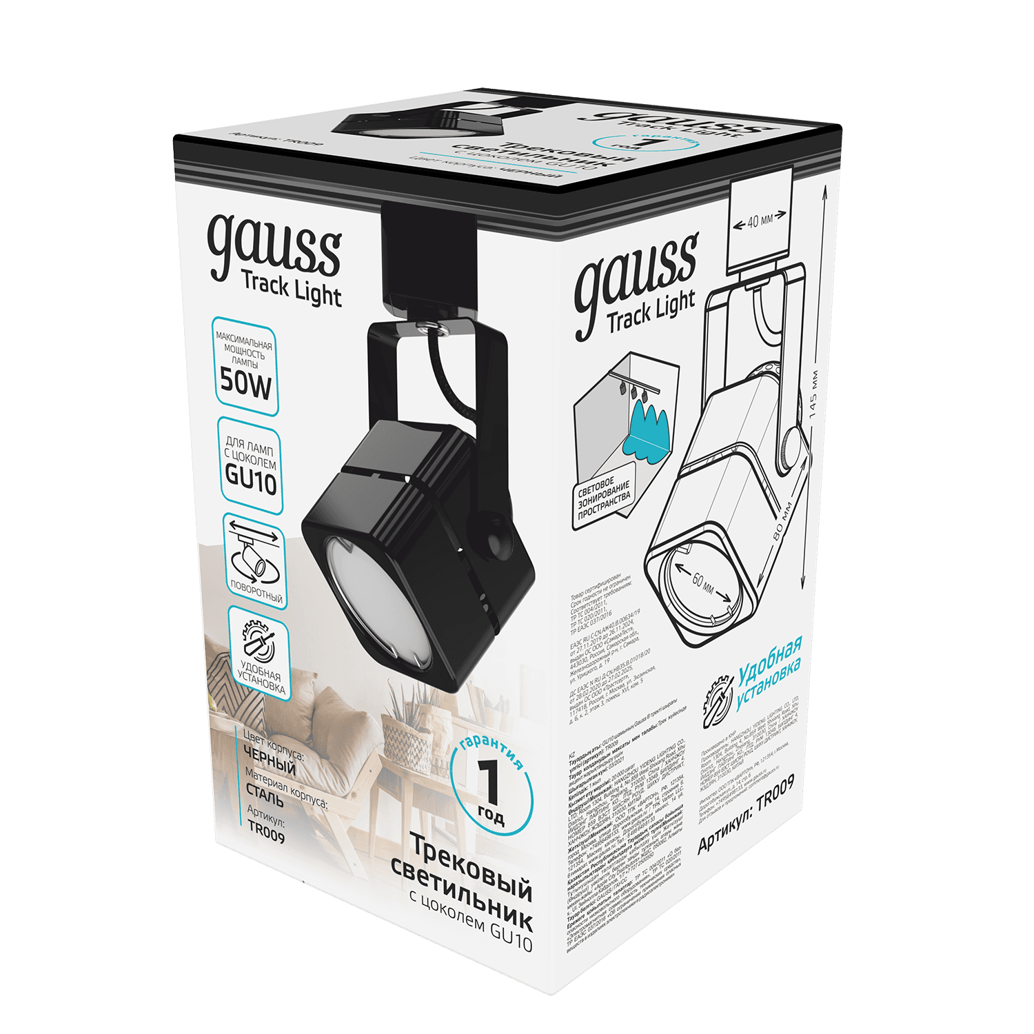 Gauss Светильник трековый куб GU10 220V IP20 60*145мм черный однофазный TR009 — миниатюра 2