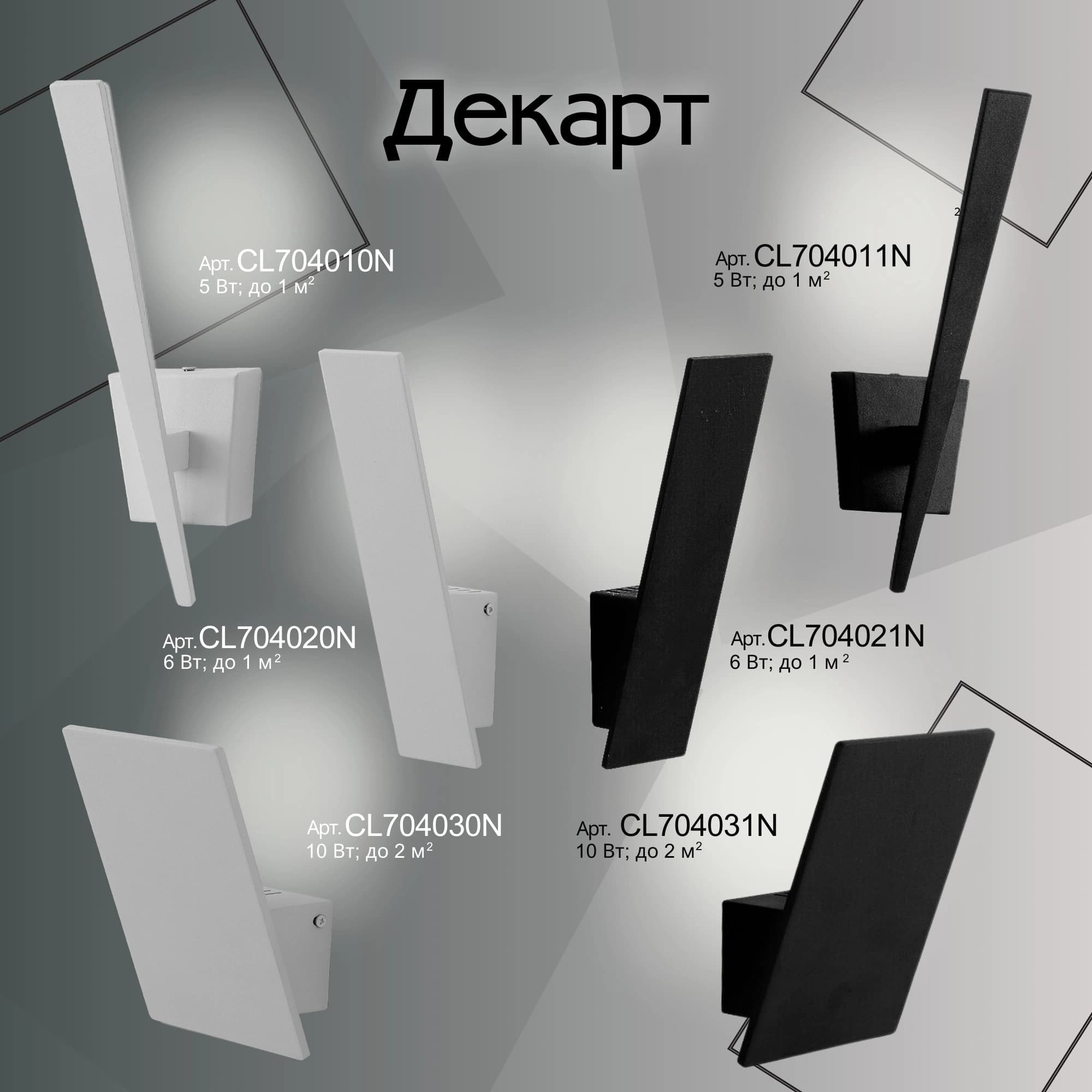 Citilux CL704031N Декарт-3 Черный Светильник, 10W*4000K — миниатюра 14
