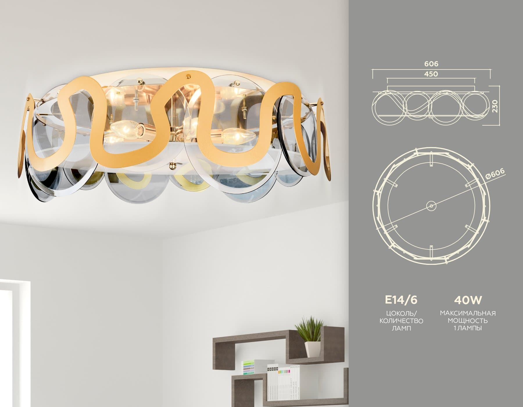 Ambrella Потолочная люстра TR5328/6 GD/SM/FR золото/дымчатый/белый матовый E14/6 max 40W D606*230 — миниатюра 2