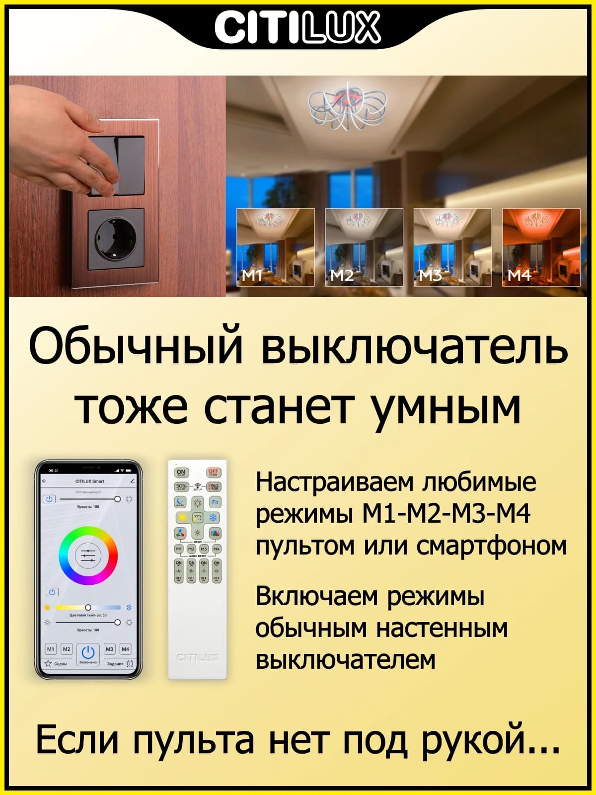 Citilux  Джемини Хром Смарт RGB Светильник Люстра CL229A161E — миниатюра 5