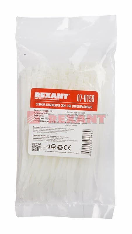 Хомут многоразовый 150 x 3,5 мм 100 шт белый СКМ-150 Rexant 07-0159 — миниатюра 3