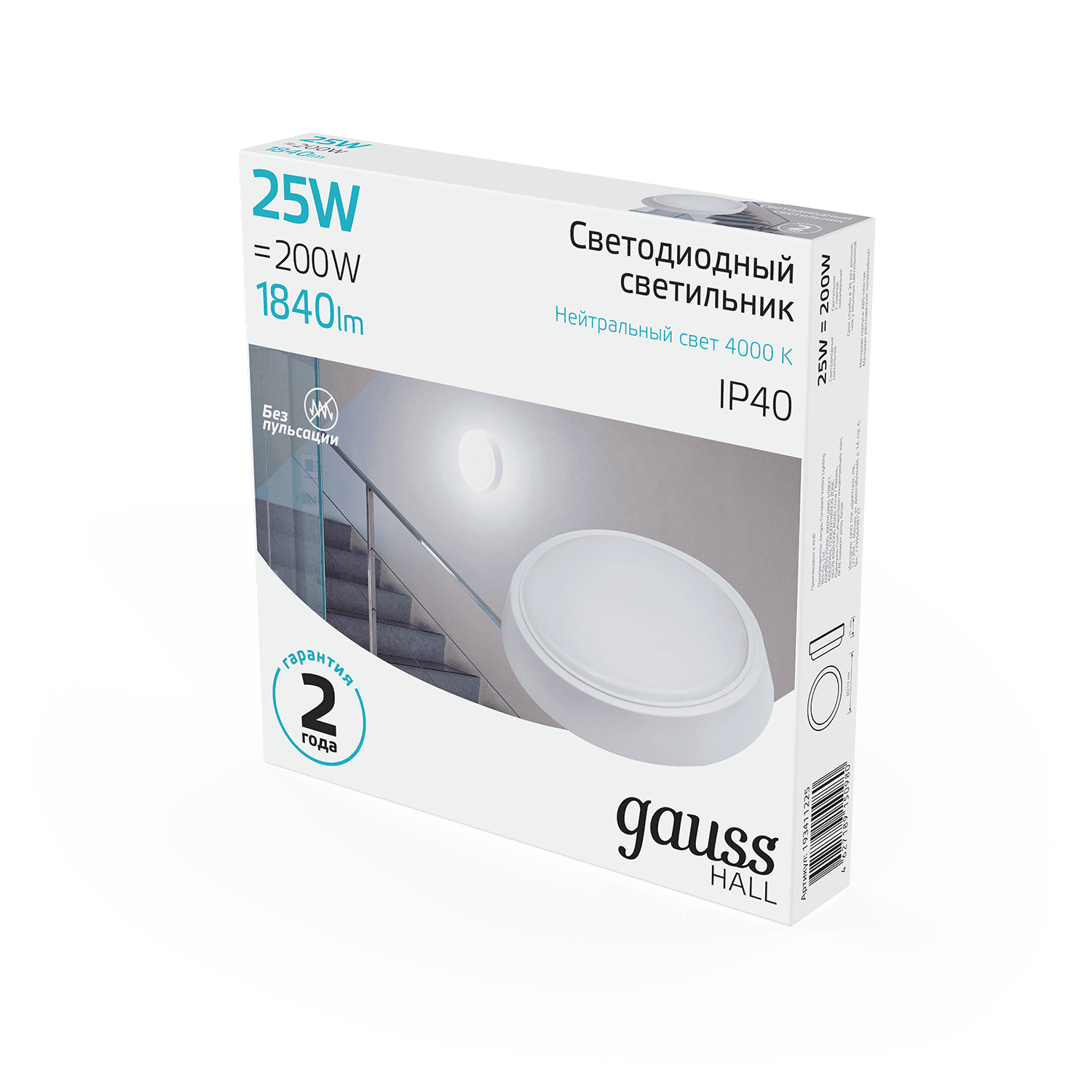 Gauss Светильник ЖКХ HALL круг 25W 1840lm 4000K 200-240V IP40 D210*35мм белый LED 193411225 — миниатюра 3