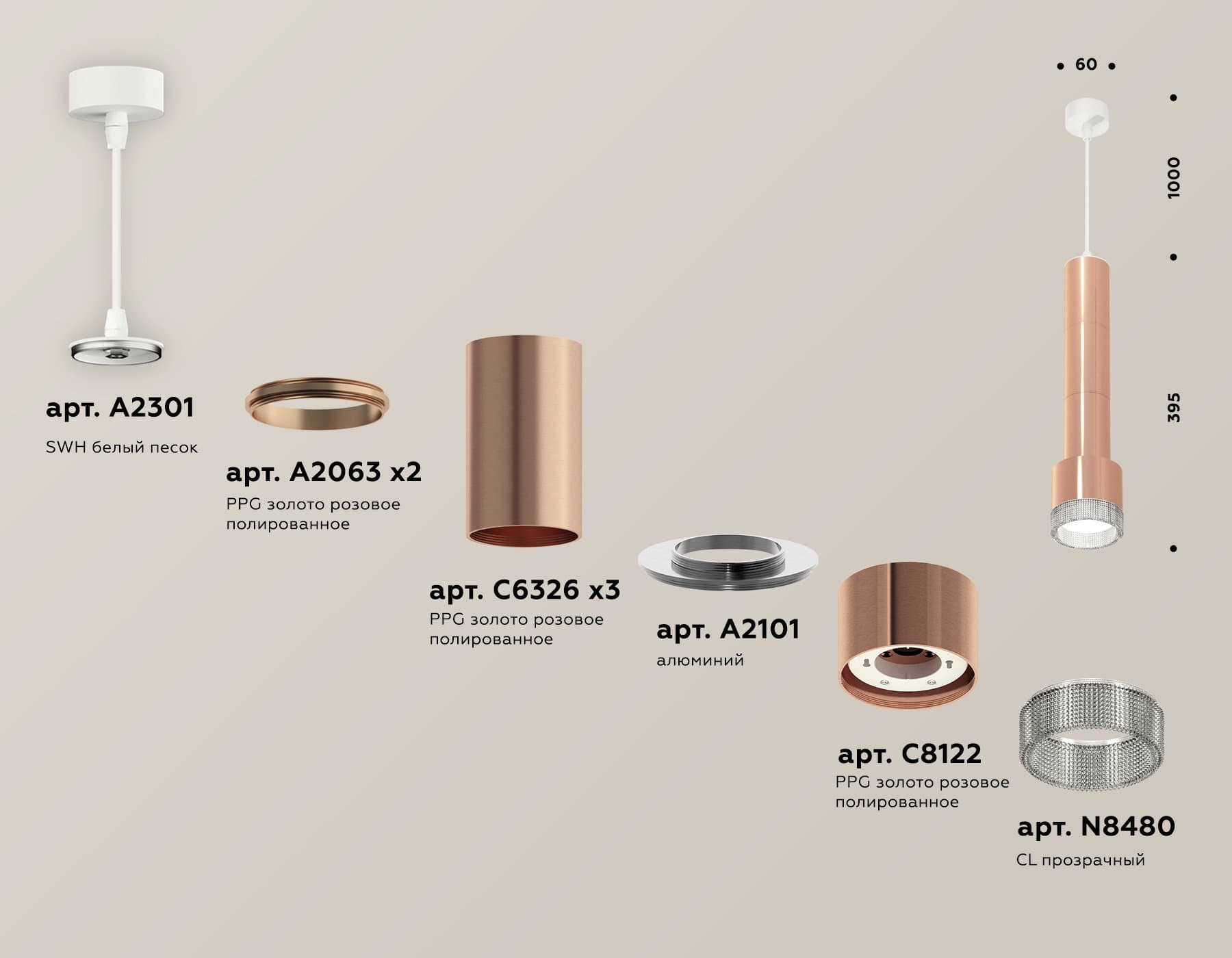 Ambrella Комплект подвесного светильника с композитным хрусталем XP8122005 PPG/CL золото розовое полированное/прозрачный GX53 (A2301, C6326, A2063, C6 — миниатюра 2