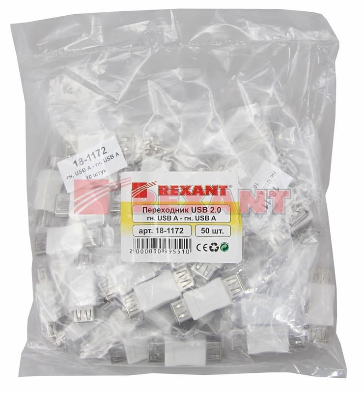Переходник гнездо USB-А (Female) - гнездо USB-А (Female) Rexant 18-1172 — миниатюра 2