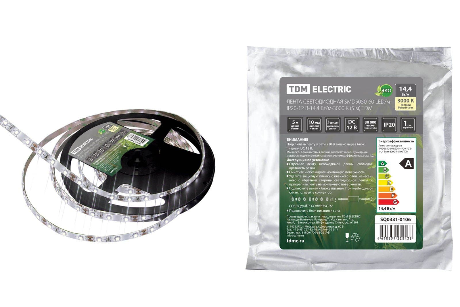 TDM Лента светодиодная SMD5050-60-20-12-144-3000 60LED/м, IP20, 12В, 14,4Вт, 3000К, (У) SQ0331-0106