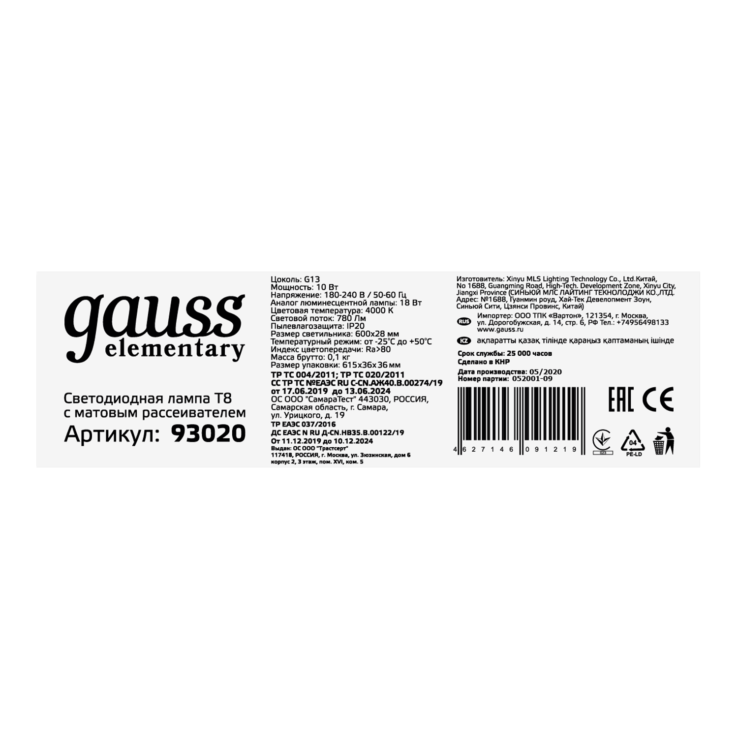 Gauss Лампа Elementary T8 10W 780lm 4000K G13 600mm стекло LED 93020 — миниатюра 2