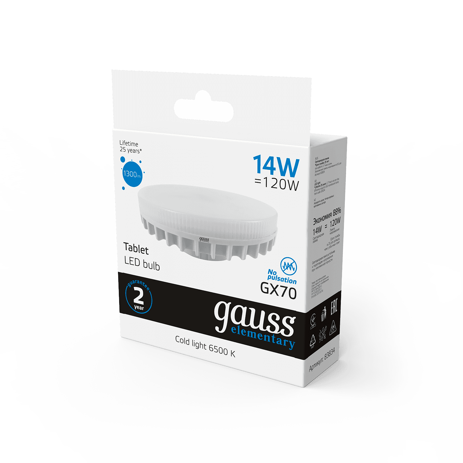 Gauss Лампа Elementary GX70 14W 1300lm 6500K LED 83834 — миниатюра 4
