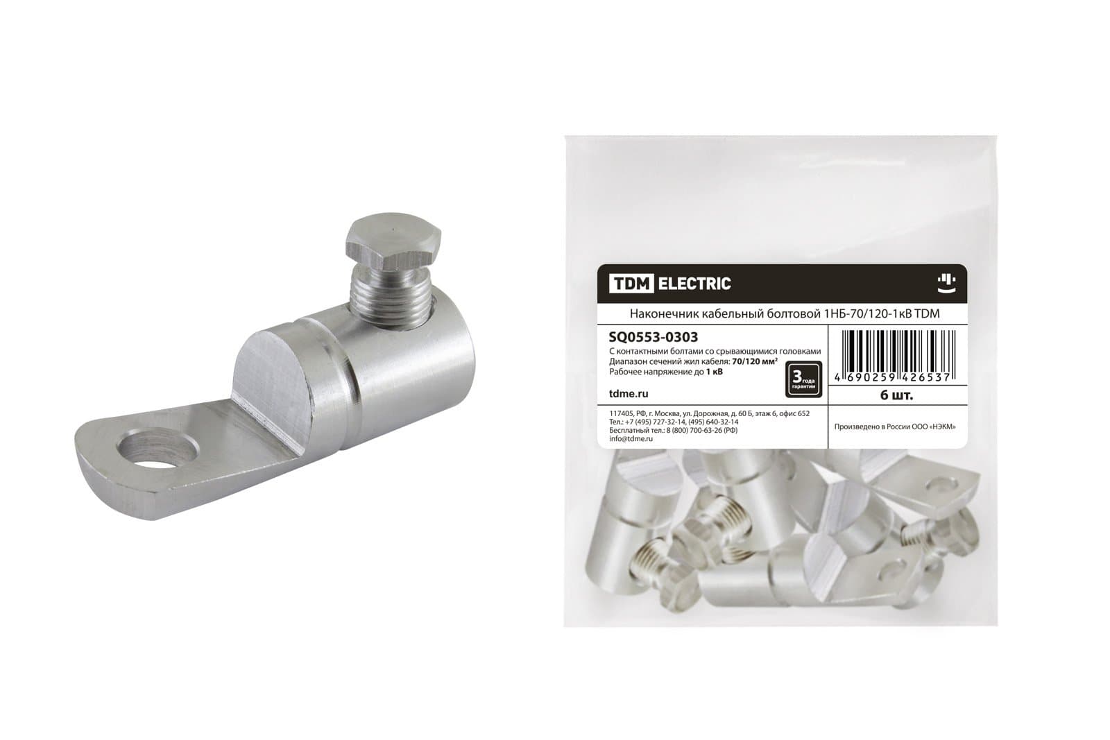 TDM Наконечник 1НБ-70/120-1кВ SQ0553-0303
