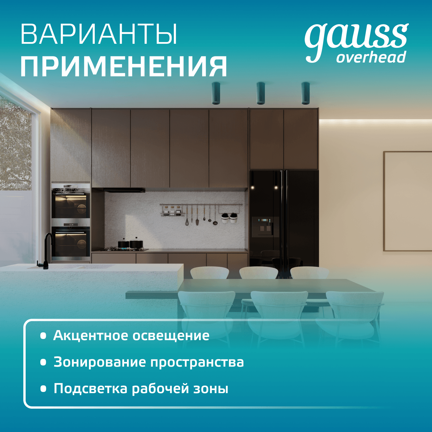 Светильник Gauss Basic, накладной, под лампу GU5.3, белый 1/20/60 — миниатюра 7