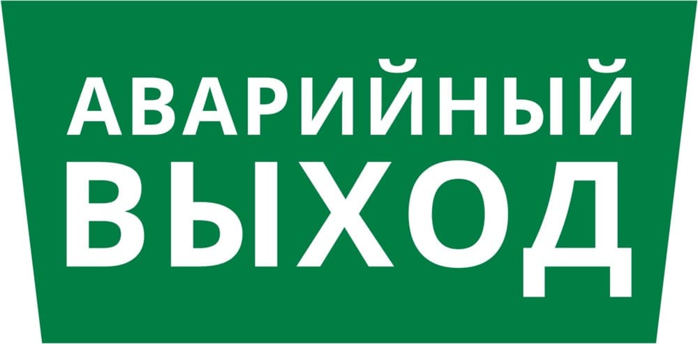 DEKraft Пиктограмма ДСО-101-IP65 "Аварийный Выход"