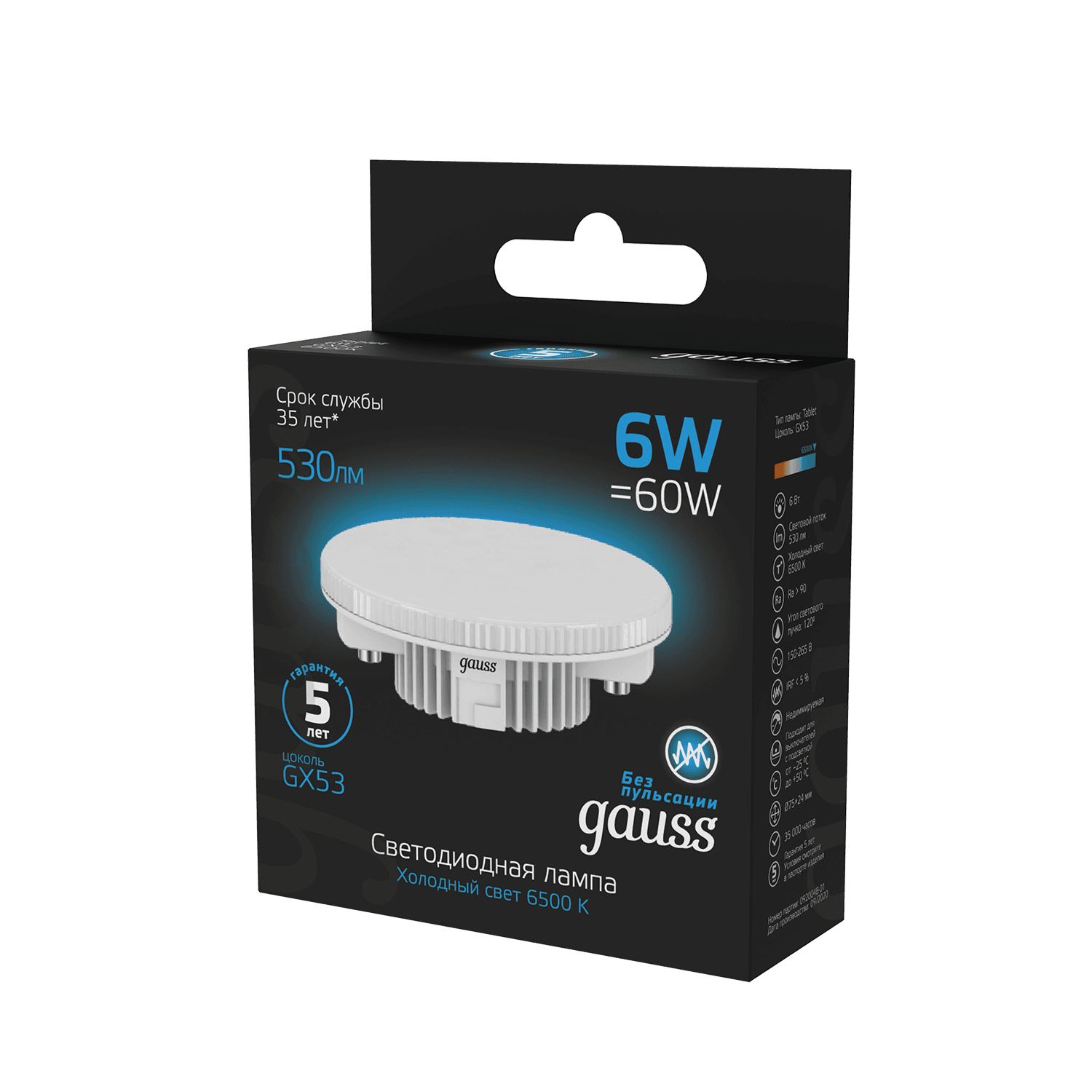 Gauss Лампа GX53 6W 530lm 6500K LED 108008306 — миниатюра 5