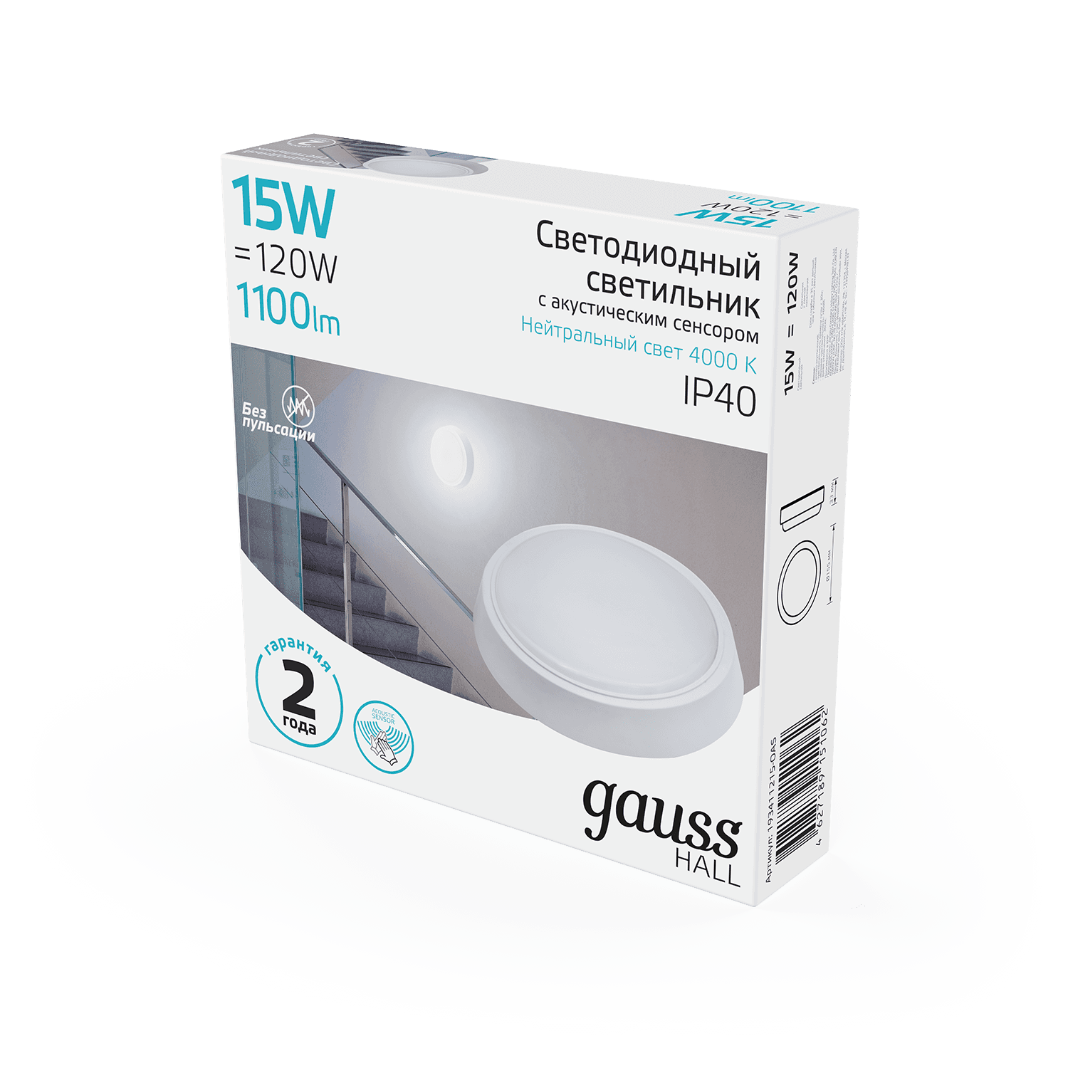 Gauss Св-к светодиодный IP40 D155*33 15W 1100lm 4000K HALL кругл с оптико-акустическим сенсором 193411215-OAS — миниатюра 3