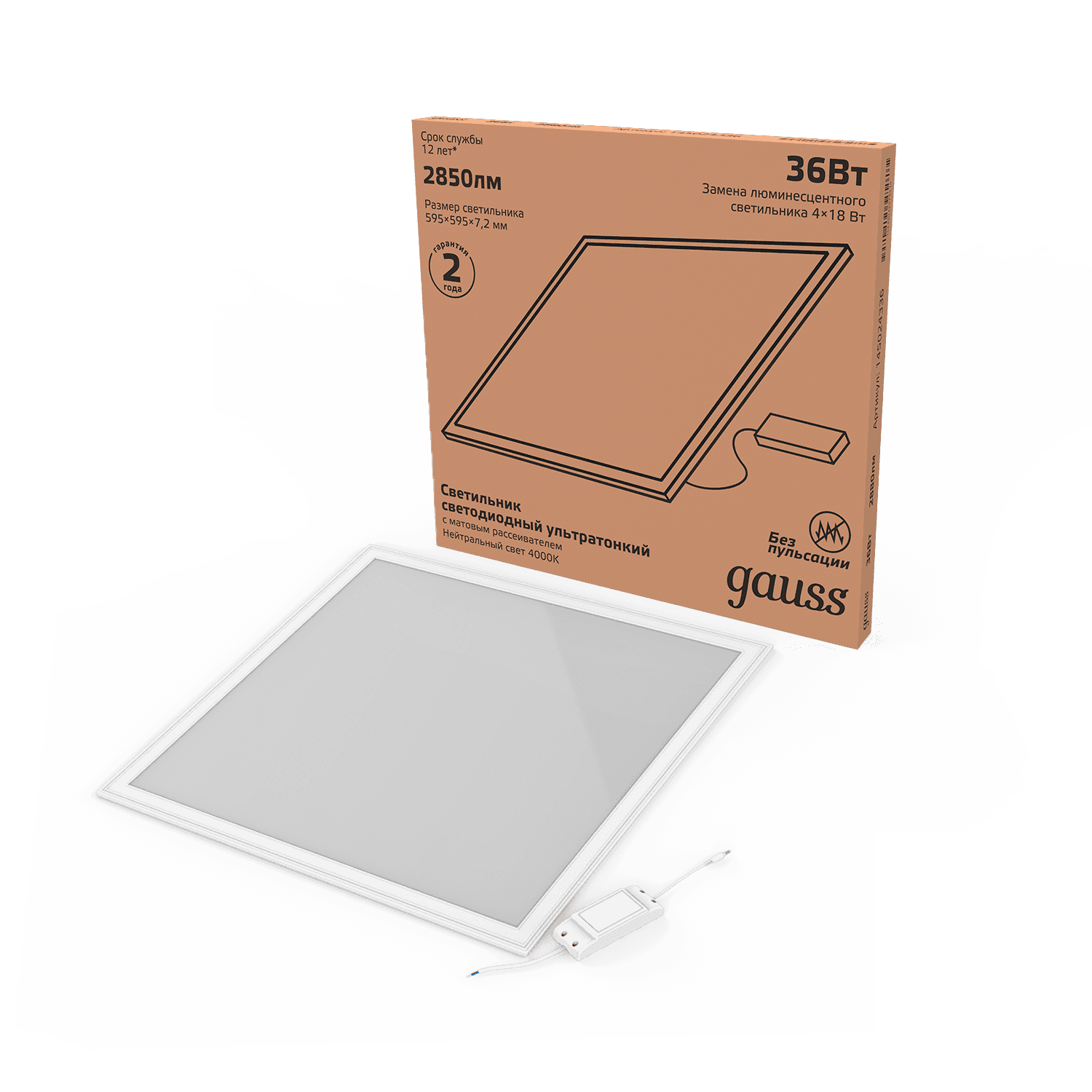 Gauss Светильник офисный 36W 2880lm 6500K IP40 595*595*7,2мм матовый с драйвером LED 145024336 — миниатюра 8