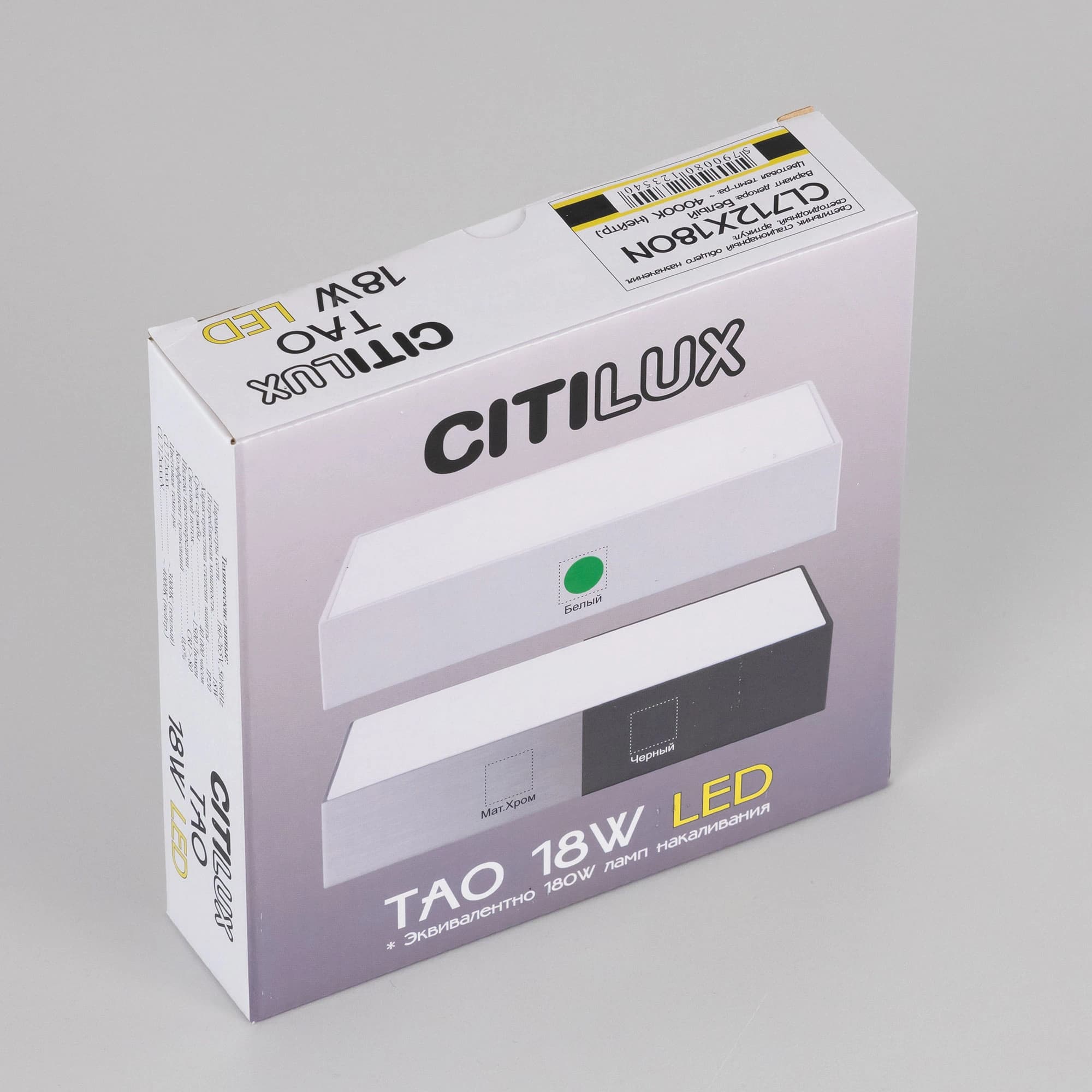 Citilux CL712X180N Тао Белый Светильник Накл. LED 18W*4000K — миниатюра 21