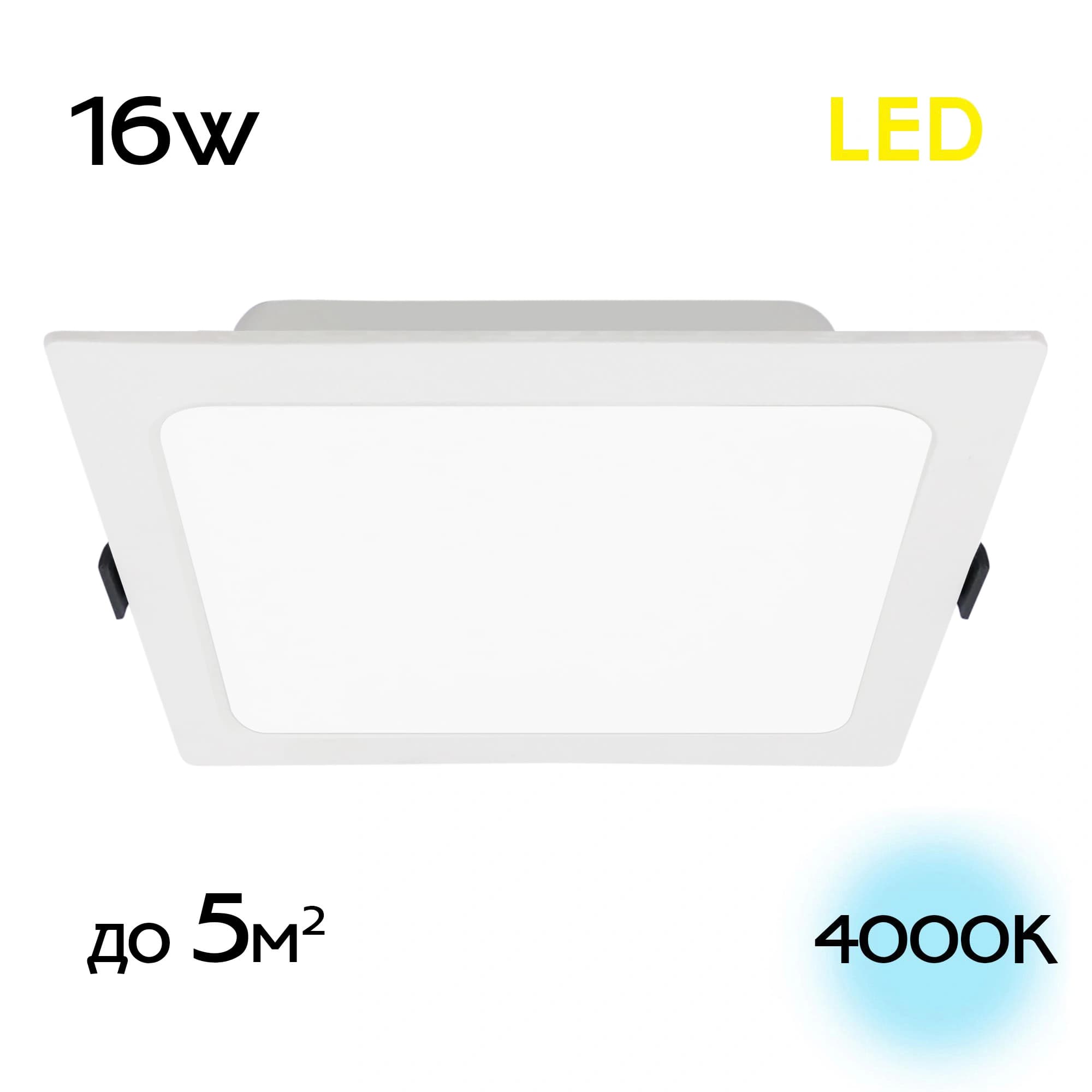 Citilux CLD55K16N Галс Квадр. Св-к Встр. LED 16W*4000K