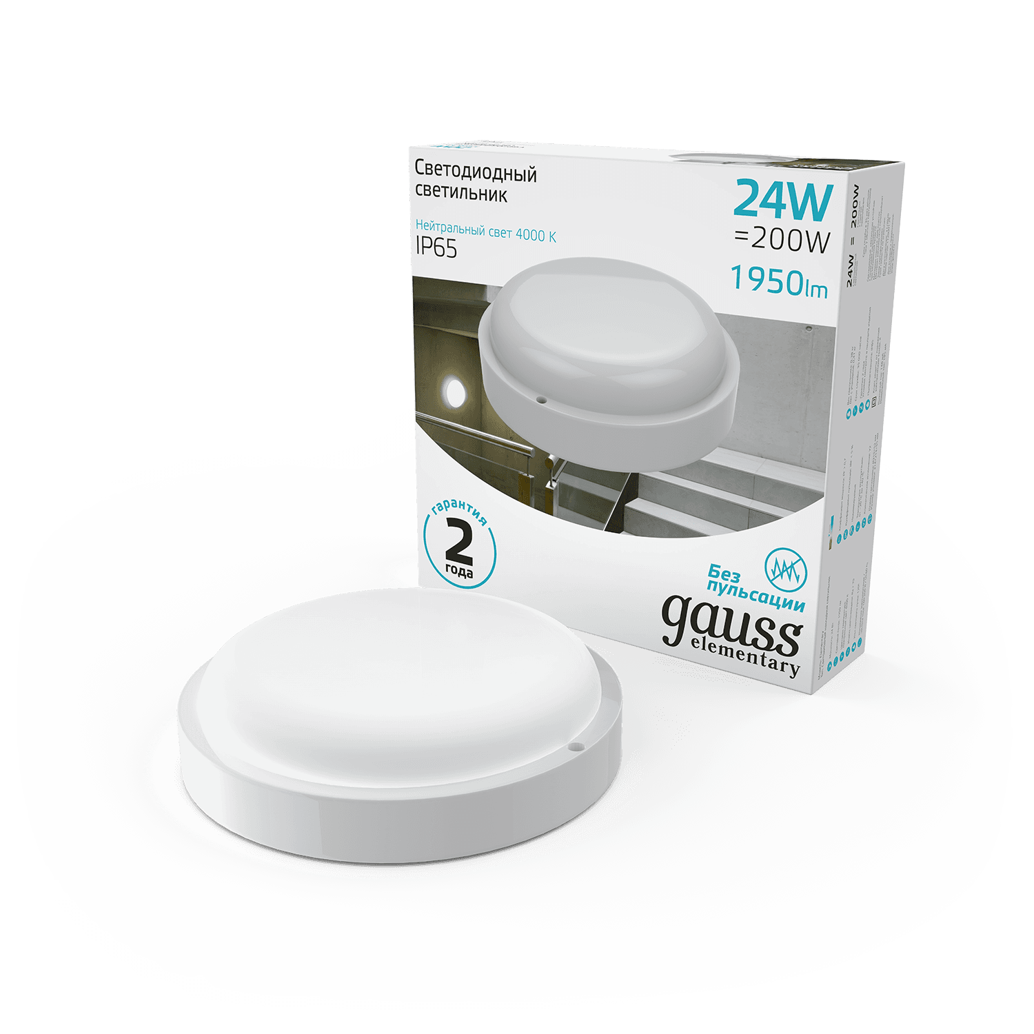 Gauss Светильник ЖКХ Elementary круг 24W 1950lm 4000K 160-260V IP65 D210*52мм белый LED 126411224 — миниатюра 5