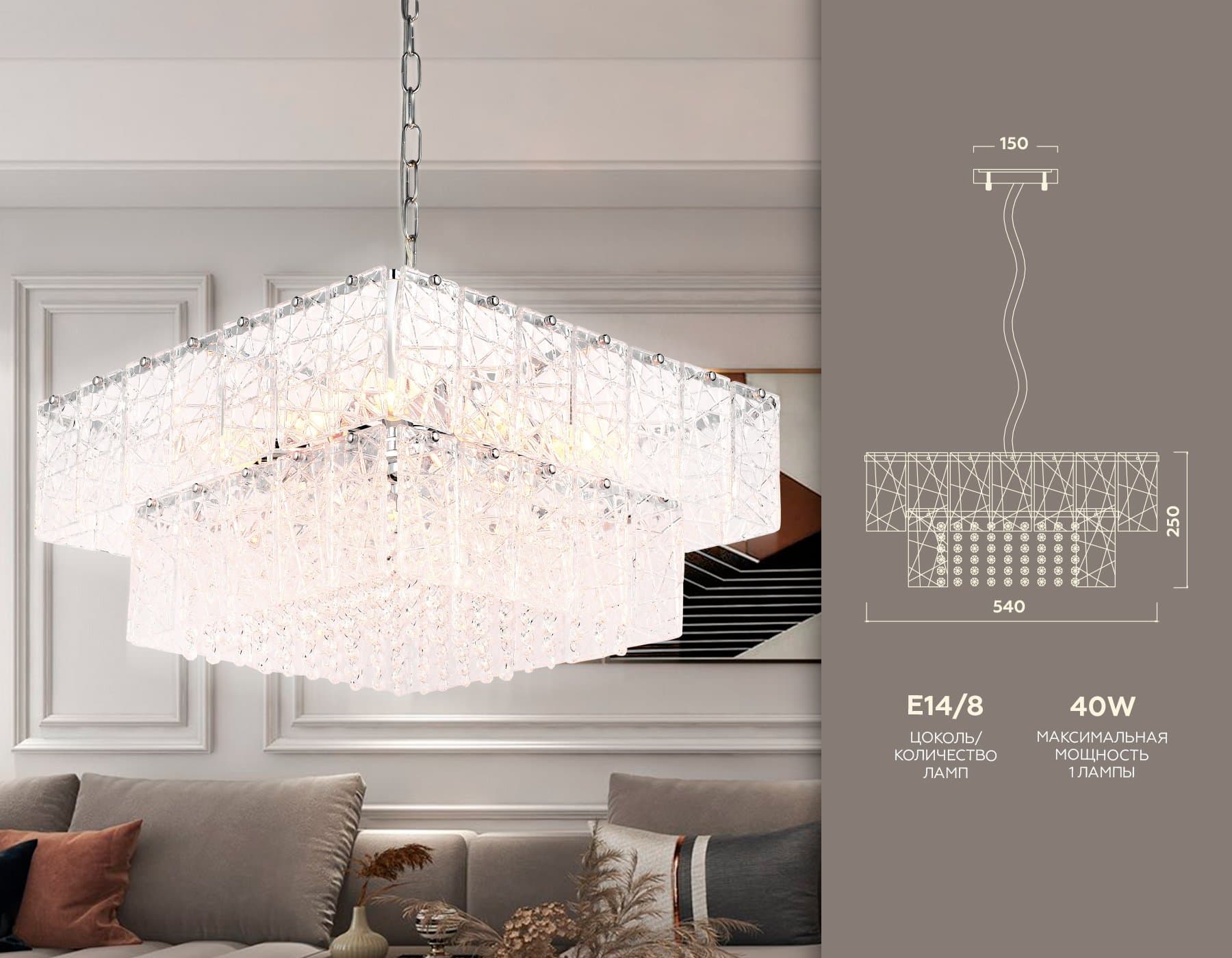 Ambrella Подвесная люстра TR5238/8 CH/CL хром/прозрачный E14/8 max 40W 540*540*950 — миниатюра 2